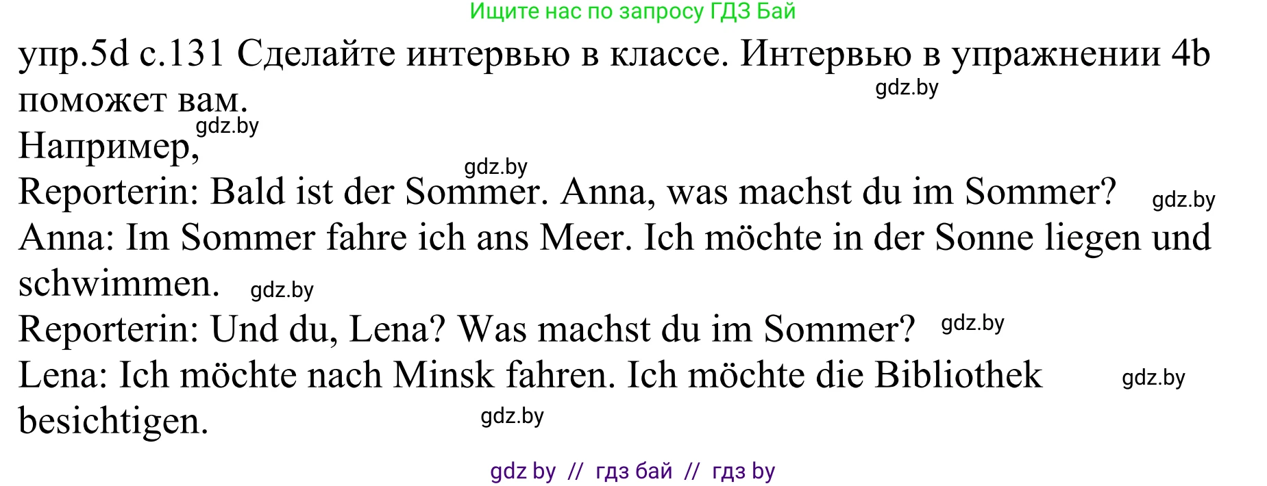 Немецкий язык (Deutsch), 4 класс Учебник (Schülerbuch), авторы: Будько Антонина Филипповна (Budjko Antonina), Урбанович Инна Ювинальевна (Urbanowitsch Ina), издательство Вышэйшая школа, Минск, 2019, жёлтого цвета, Часть 2, страница 131, номер 4d, Решение