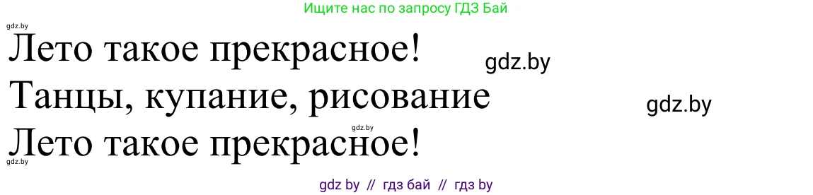 Немецкий язык (Deutsch), 4 класс Учебник (Schülerbuch), авторы: Будько Антонина Филипповна (Budjko Antonina), Урбанович Инна Ювинальевна (Urbanowitsch Ina), издательство Вышэйшая школа, Минск, 2019, жёлтого цвета, Часть 2, страница 132, номер 6b, Решение (продолжение 2)