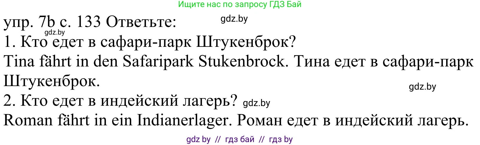 Немецкий язык (Deutsch), 4 класс Учебник (Schülerbuch), авторы: Будько Антонина Филипповна (Budjko Antonina), Урбанович Инна Ювинальевна (Urbanowitsch Ina), издательство Вышэйшая школа, Минск, 2019, жёлтого цвета, Часть 2, страница 133, номер 7b, Решение