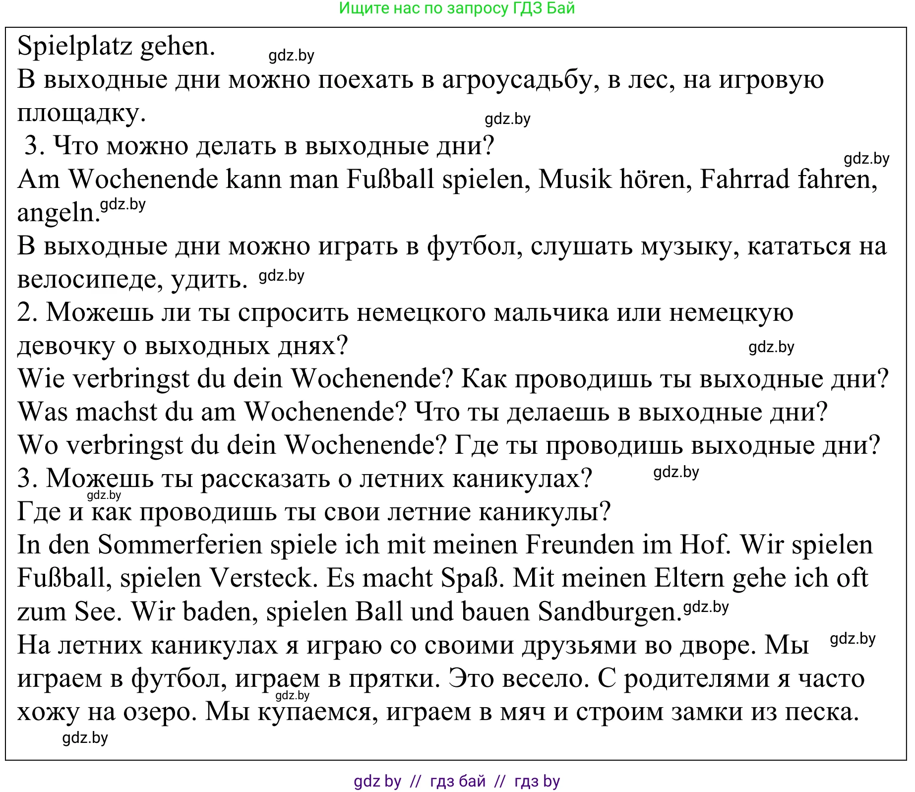 Немецкий язык (Deutsch), 4 класс Учебник (Schülerbuch), авторы: Будько Антонина Филипповна (Budjko Antonina), Урбанович Инна Ювинальевна (Urbanowitsch Ina), издательство Вышэйшая школа, Минск, 2019, жёлтого цвета, Часть 2, страница 135, Решение (продолжение 2)