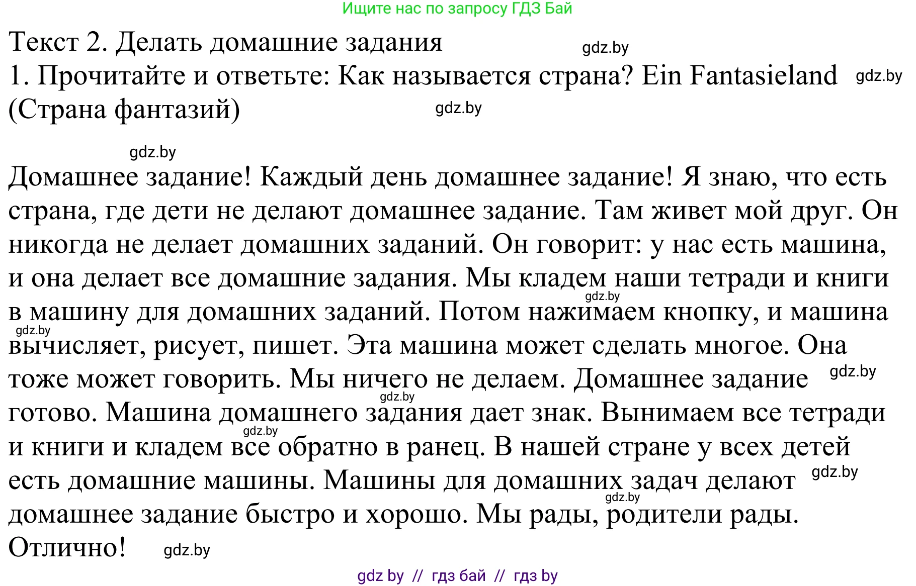 Немецкий язык (Deutsch), 4 класс Учебник (Schülerbuch), авторы: Будько Антонина Филипповна (Budjko Antonina), Урбанович Инна Ювинальевна (Urbanowitsch Ina), издательство Вышэйшая школа, Минск, 2019, жёлтого цвета, Часть 1, страница 123, номер 1, Решение