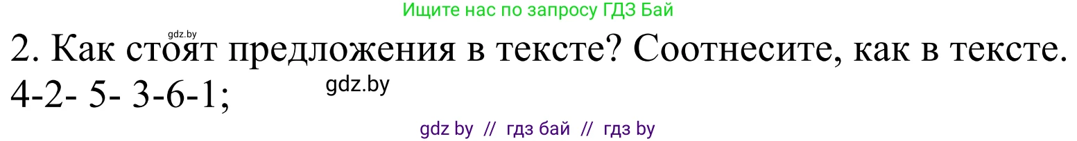 Немецкий язык (Deutsch), 4 класс Учебник (Schülerbuch), авторы: Будько Антонина Филипповна (Budjko Antonina), Урбанович Инна Ювинальевна (Urbanowitsch Ina), издательство Вышэйшая школа, Минск, 2019, жёлтого цвета, Часть 1, страница 124, номер 2, Решение