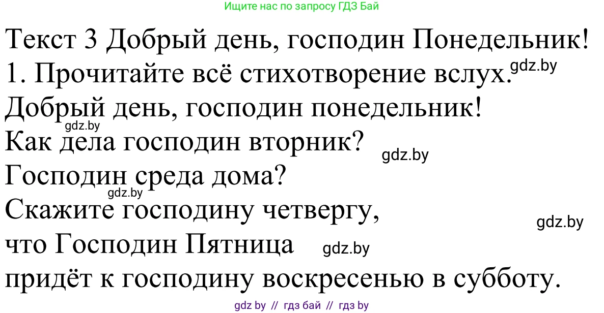Немецкий язык (Deutsch), 4 класс Учебник (Schülerbuch), авторы: Будько Антонина Филипповна (Budjko Antonina), Урбанович Инна Ювинальевна (Urbanowitsch Ina), издательство Вышэйшая школа, Минск, 2019, жёлтого цвета, Часть 1, страница 124, номер 1, Решение