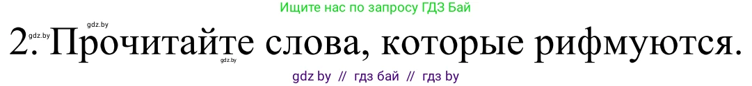 Немецкий язык (Deutsch), 4 класс Учебник (Schülerbuch), авторы: Будько Антонина Филипповна (Budjko Antonina), Урбанович Инна Ювинальевна (Urbanowitsch Ina), издательство Вышэйшая школа, Минск, 2019, жёлтого цвета, Часть 1, страница 124, номер 2, Решение