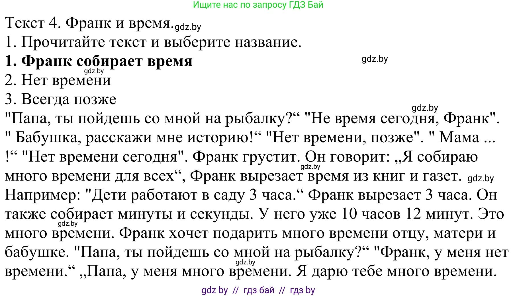 Немецкий язык (Deutsch), 4 класс Учебник (Schülerbuch), авторы: Будько Антонина Филипповна (Budjko Antonina), Урбанович Инна Ювинальевна (Urbanowitsch Ina), издательство Вышэйшая школа, Минск, 2019, жёлтого цвета, Часть 1, страница 124, номер 1, Решение