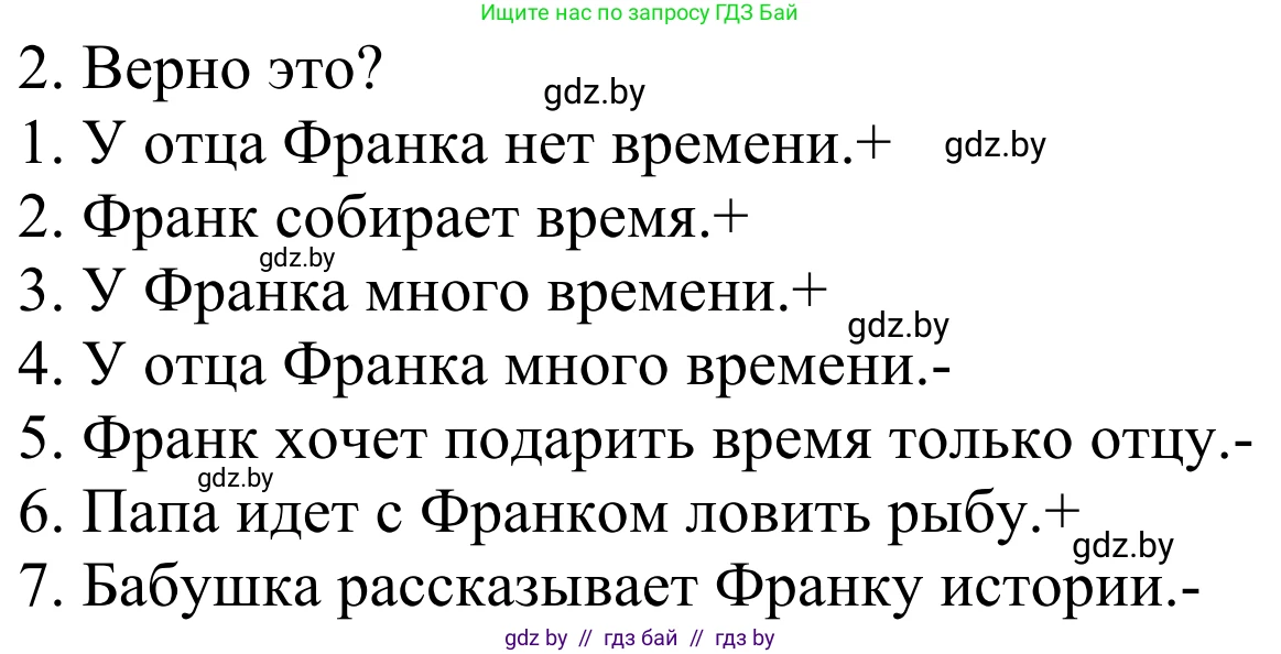 Немецкий язык (Deutsch), 4 класс Учебник (Schülerbuch), авторы: Будько Антонина Филипповна (Budjko Antonina), Урбанович Инна Ювинальевна (Urbanowitsch Ina), издательство Вышэйшая школа, Минск, 2019, жёлтого цвета, Часть 1, страница 125, номер 2, Решение