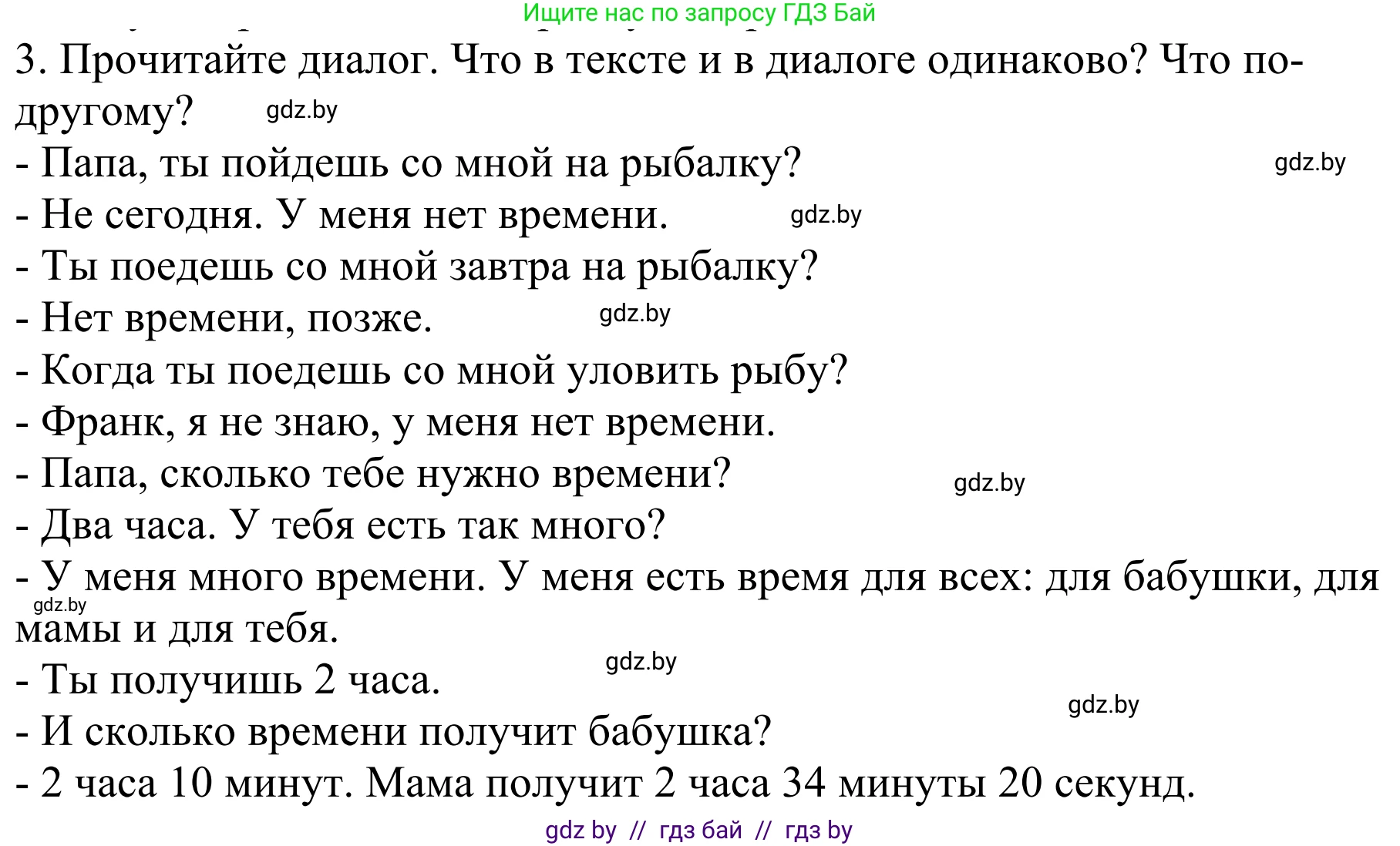 Немецкий язык (Deutsch), 4 класс Учебник (Schülerbuch), авторы: Будько Антонина Филипповна (Budjko Antonina), Урбанович Инна Ювинальевна (Urbanowitsch Ina), издательство Вышэйшая школа, Минск, 2019, жёлтого цвета, Часть 1, страница 126, номер 3, Решение