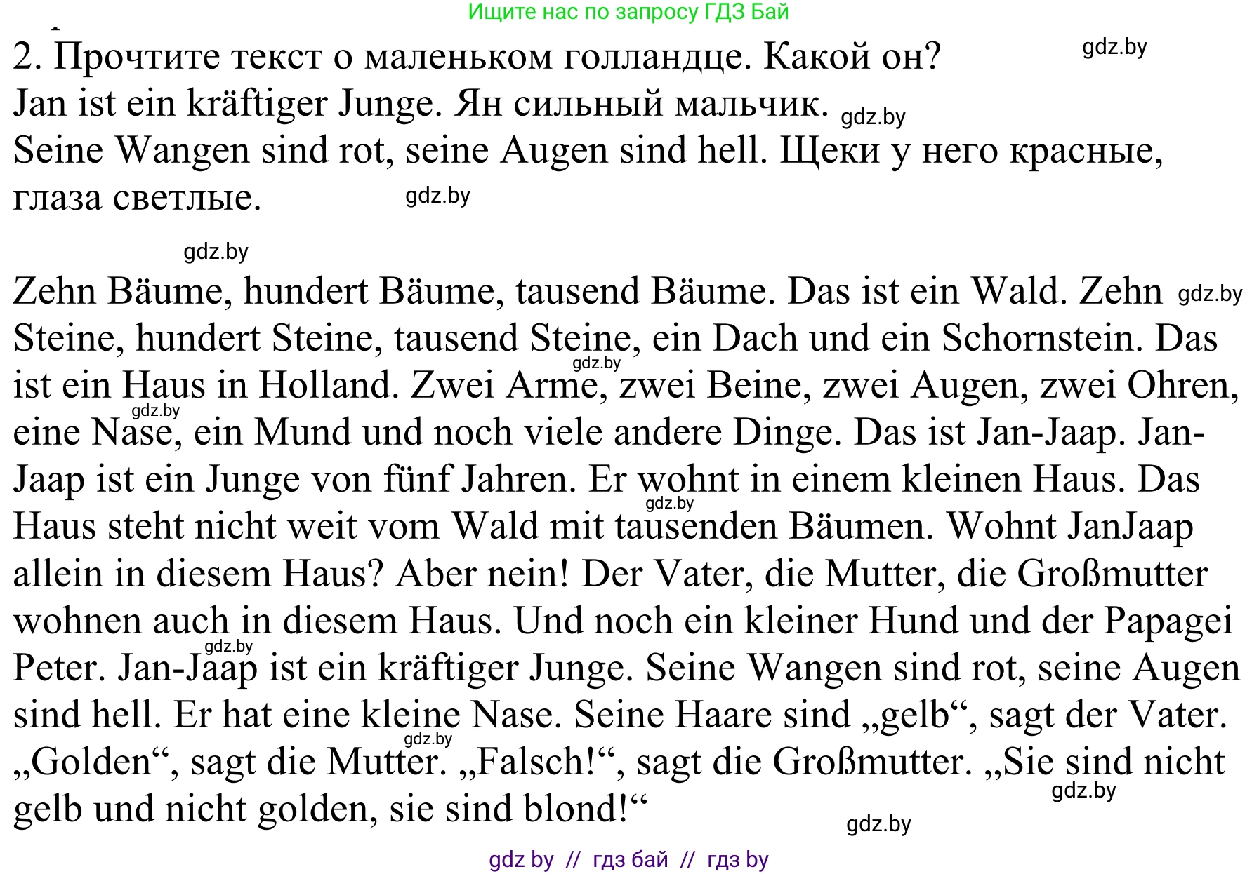 Немецкий язык (Deutsch), 4 класс Учебник (Schülerbuch), авторы: Будько Антонина Филипповна (Budjko Antonina), Урбанович Инна Ювинальевна (Urbanowitsch Ina), издательство Вышэйшая школа, Минск, 2019, жёлтого цвета, Часть 1, страница 126, номер 2, Решение
