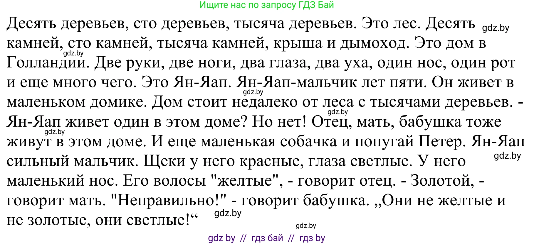Немецкий язык (Deutsch), 4 класс Учебник (Schülerbuch), авторы: Будько Антонина Филипповна (Budjko Antonina), Урбанович Инна Ювинальевна (Urbanowitsch Ina), издательство Вышэйшая школа, Минск, 2019, жёлтого цвета, Часть 1, страница 126, номер 2, Решение (продолжение 2)