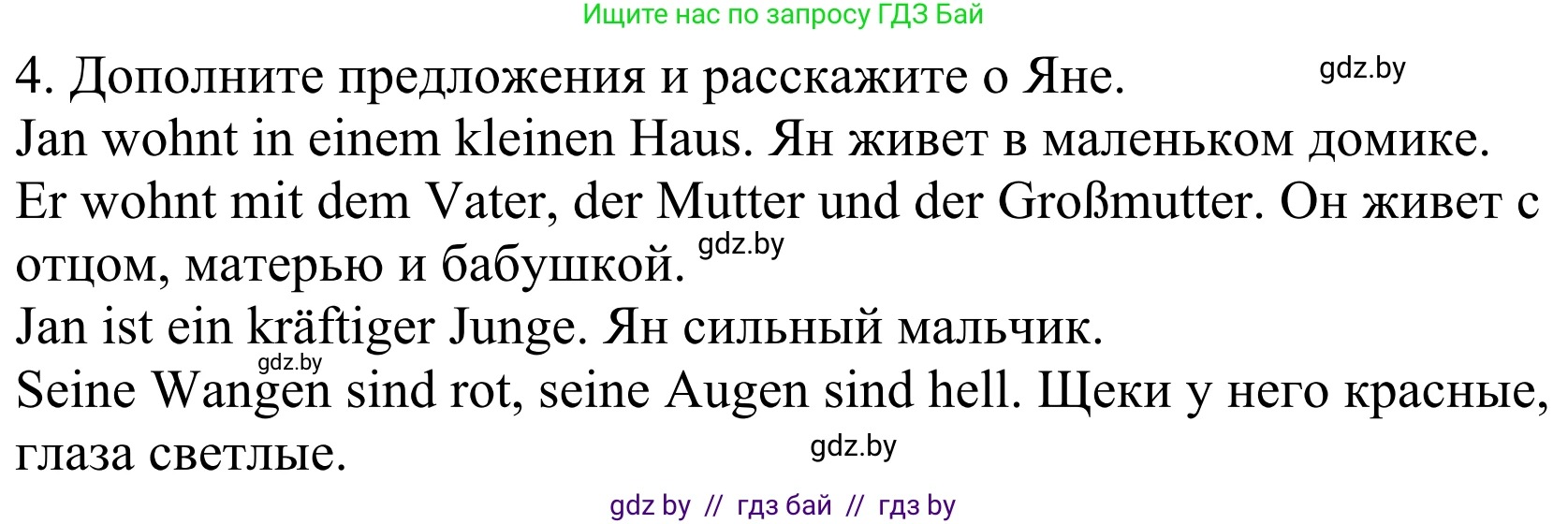 Немецкий язык (Deutsch), 4 класс Учебник (Schülerbuch), авторы: Будько Антонина Филипповна (Budjko Antonina), Урбанович Инна Ювинальевна (Urbanowitsch Ina), издательство Вышэйшая школа, Минск, 2019, жёлтого цвета, Часть 1, страница 127, номер 4, Решение
