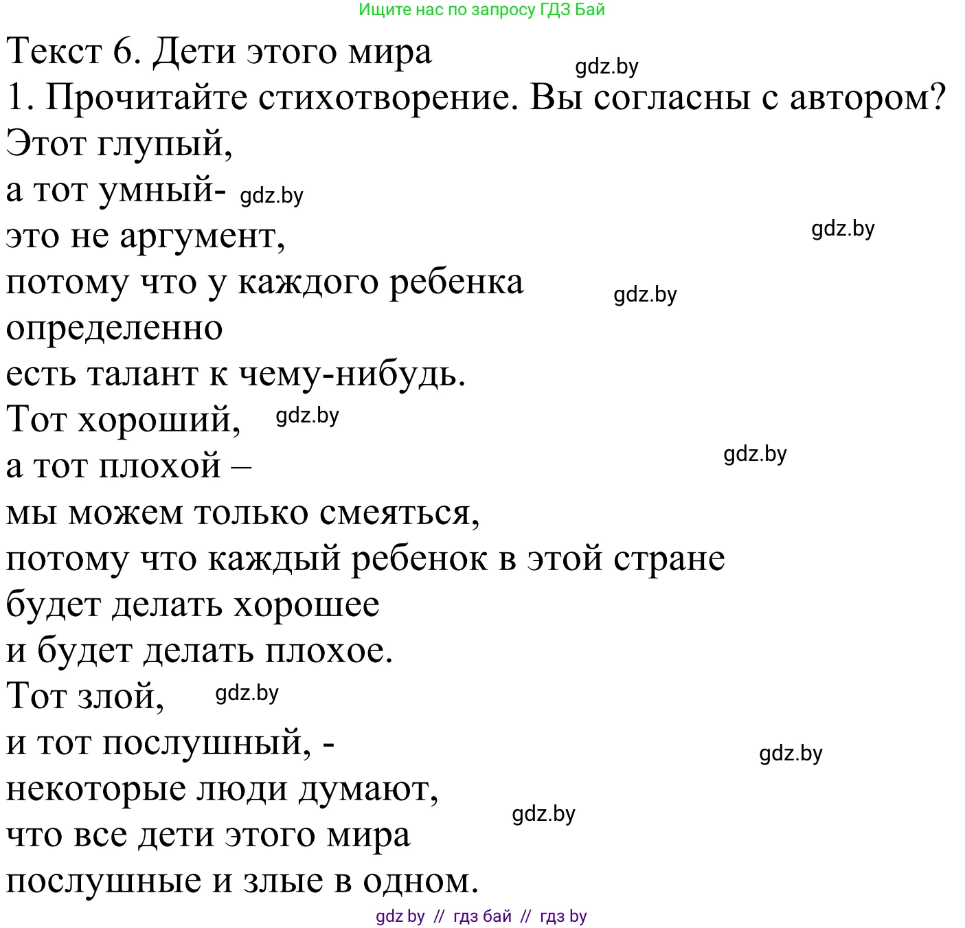 Немецкий язык (Deutsch), 4 класс Учебник (Schülerbuch), авторы: Будько Антонина Филипповна (Budjko Antonina), Урбанович Инна Ювинальевна (Urbanowitsch Ina), издательство Вышэйшая школа, Минск, 2019, жёлтого цвета, Часть 1, страница 128, номер 1, Решение