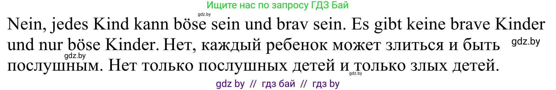 Немецкий язык (Deutsch), 4 класс Учебник (Schülerbuch), авторы: Будько Антонина Филипповна (Budjko Antonina), Урбанович Инна Ювинальевна (Urbanowitsch Ina), издательство Вышэйшая школа, Минск, 2019, жёлтого цвета, Часть 1, страница 128, номер 2, Решение (продолжение 2)