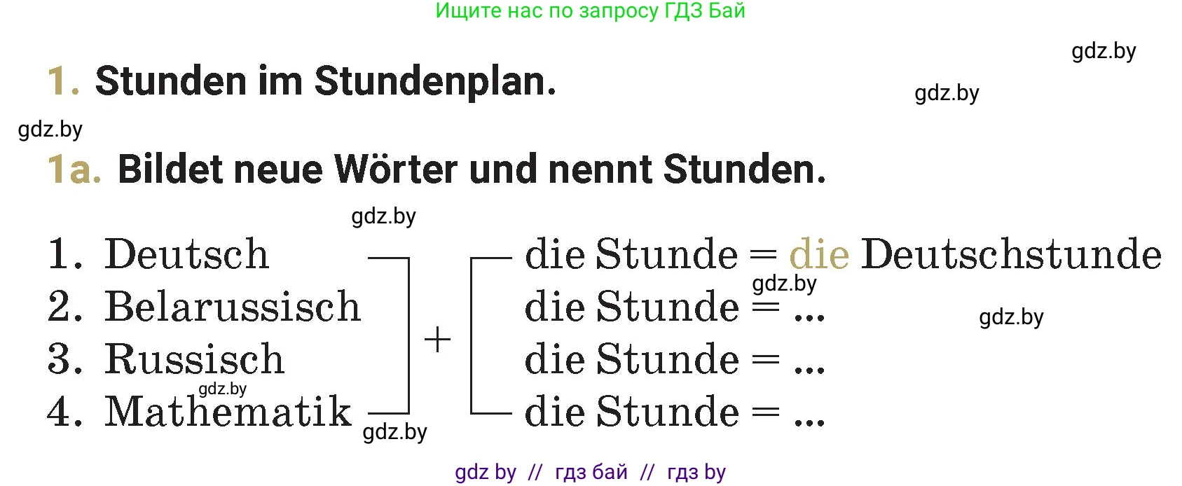 Немецкий язык (Deutsch), 4 класс Учебник (Schülerbuch), авторы: Будько Антонина Филипповна (Budjko Antonina), Кохановская Анна Леонидовна, издательство Адукацыя i выхаванне, Минск, 2026, голубого цвета, страница 17, номер 1, Условие
