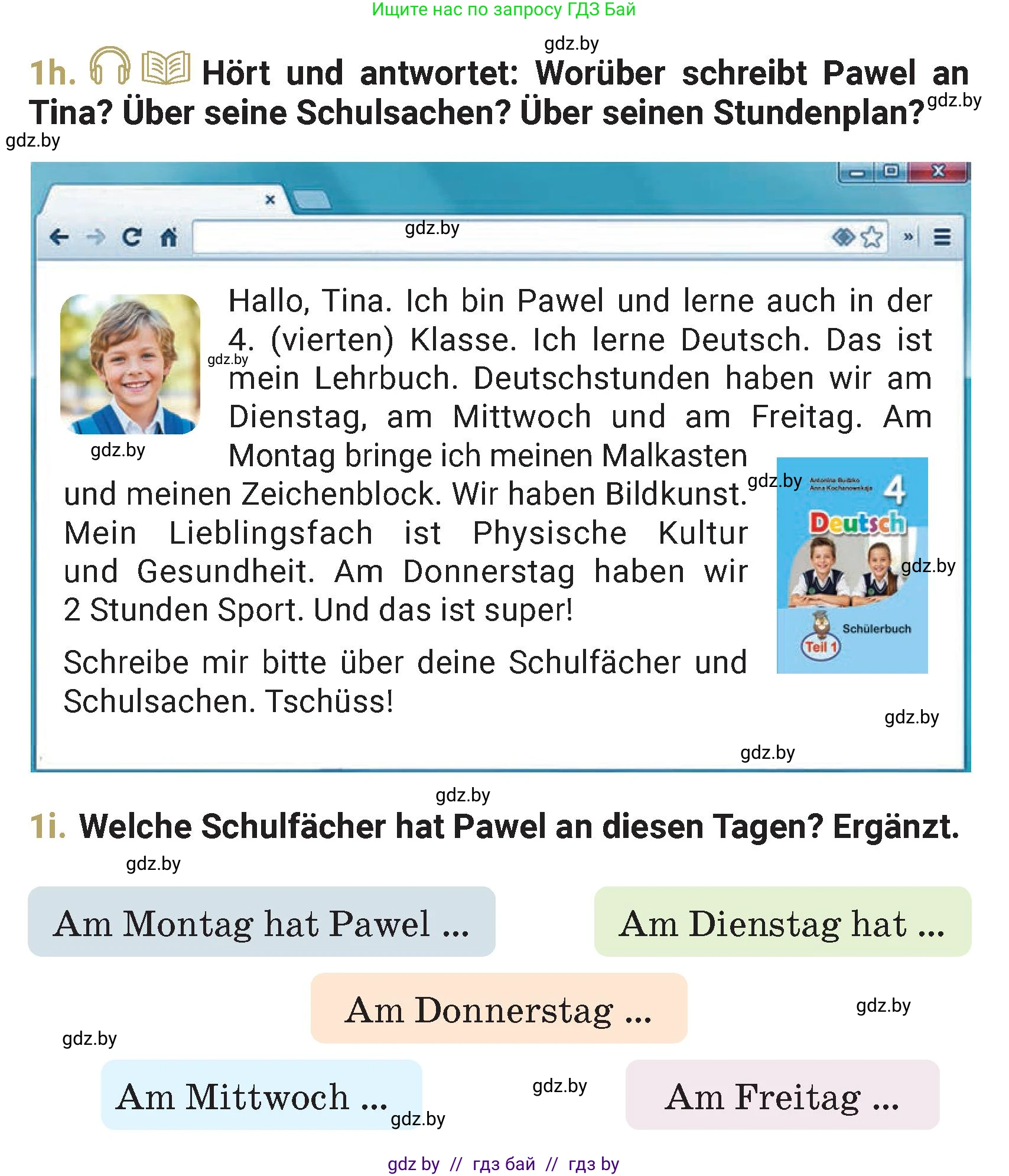 Немецкий язык (Deutsch), 4 класс Учебник (Schülerbuch), авторы: Будько Антонина Филипповна (Budjko Antonina), Кохановская Анна Леонидовна, издательство Адукацыя i выхаванне, Минск, 2026, голубого цвета, страница 17, номер 1, Условие (продолжение 4)