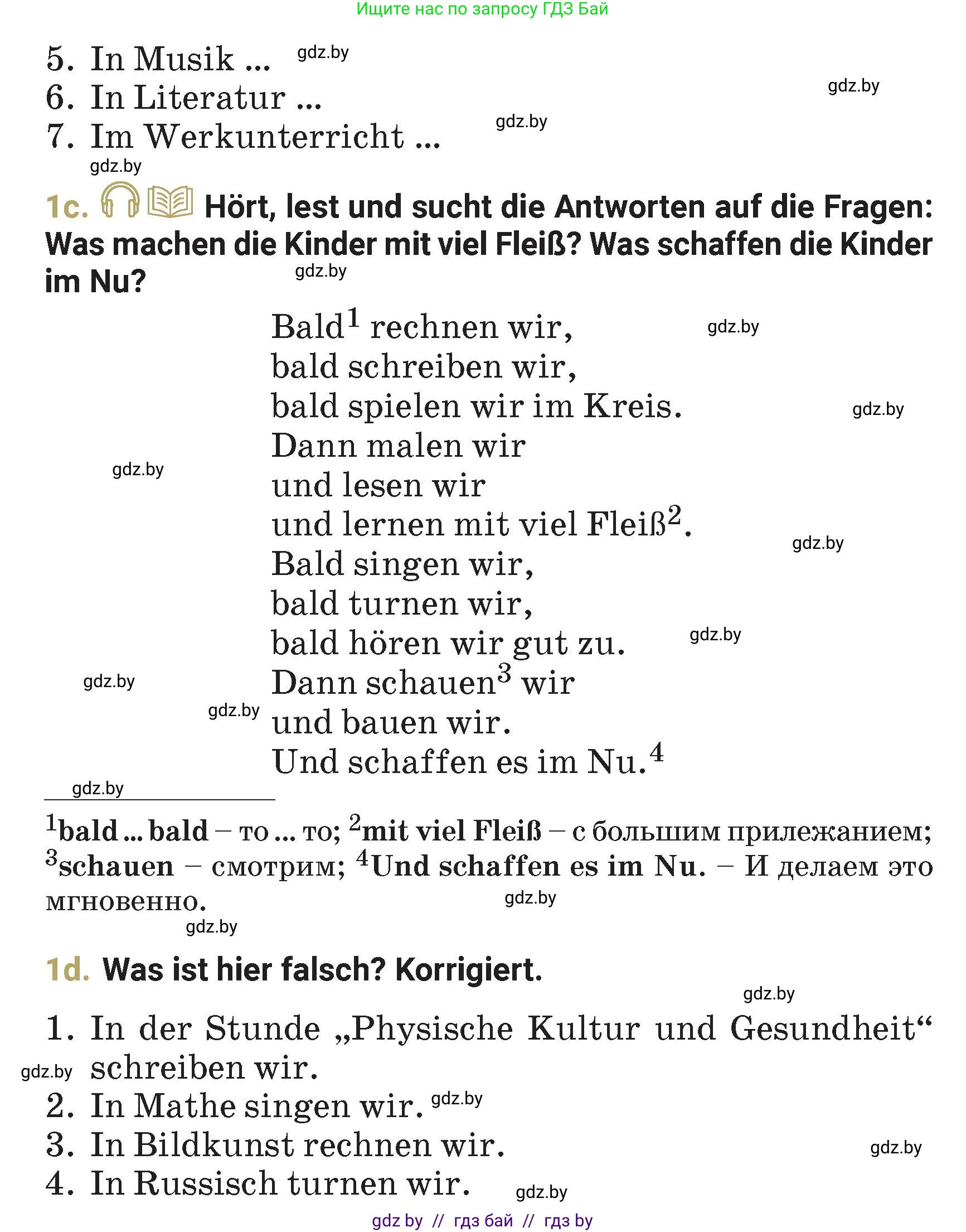 Немецкий язык (Deutsch), 4 класс Учебник (Schülerbuch), авторы: Будько Антонина Филипповна (Budjko Antonina), Кохановская Анна Леонидовна, издательство Адукацыя i выхаванне, Минск, 2026, голубого цвета, страница 27, номер 1, Условие (продолжение 2)