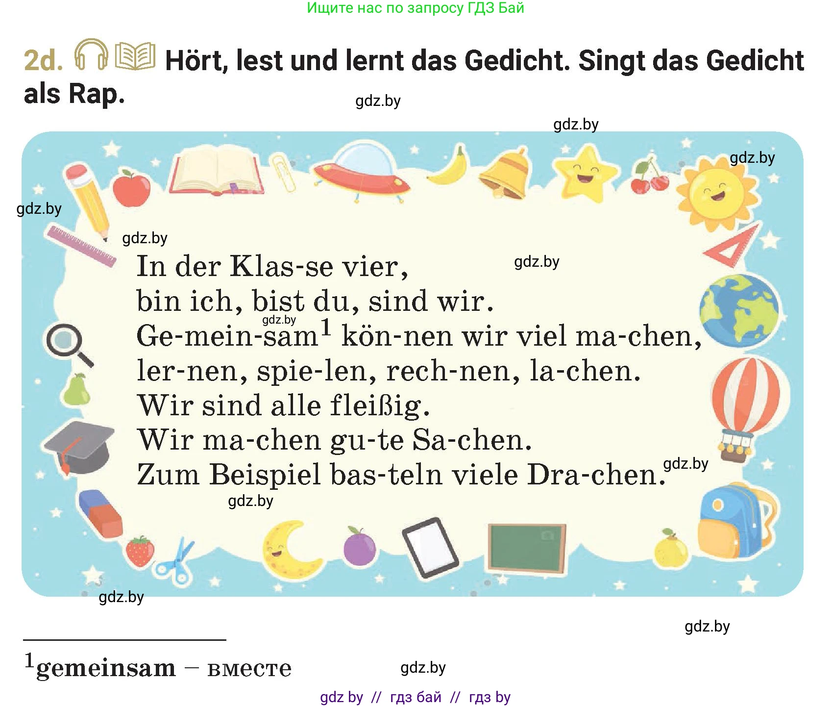 Немецкий язык (Deutsch), 4 класс Учебник (Schülerbuch), авторы: Будько Антонина Филипповна (Budjko Antonina), Кохановская Анна Леонидовна, издательство Адукацыя i выхаванне, Минск, 2026, голубого цвета, страница 30, номер 2, Условие (продолжение 3)