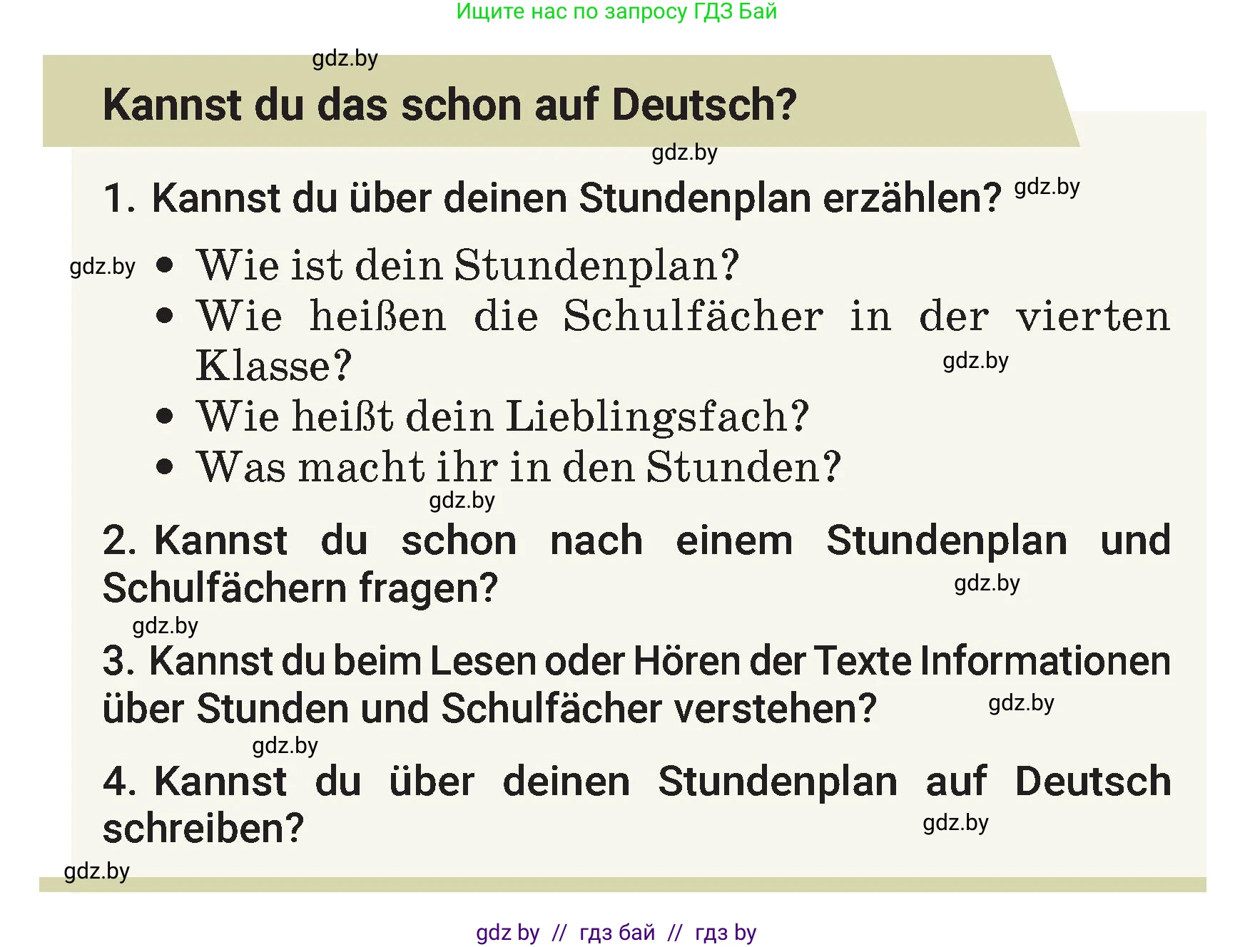 Немецкий язык (Deutsch), 4 класс Учебник (Schülerbuch), авторы: Будько Антонина Филипповна (Budjko Antonina), Кохановская Анна Леонидовна, издательство Адукацыя i выхаванне, Минск, 2026, голубого цвета, страница 38, Условие