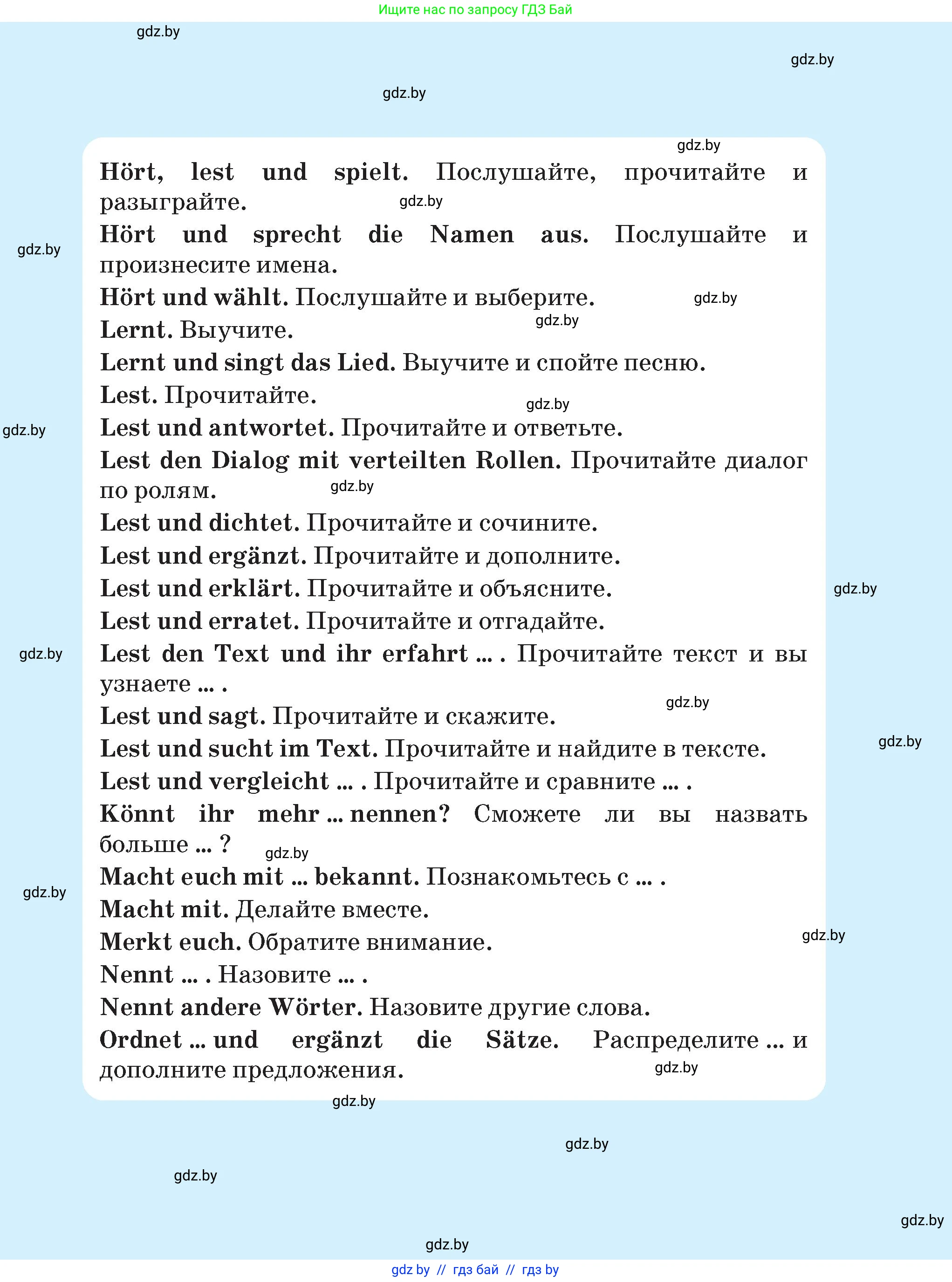 Немецкий язык (Deutsch), 4 класс Учебник (Schülerbuch), авторы: Будько Антонина Филипповна (Budjko Antonina), Кохановская Анна Леонидовна, издательство Адукацыя i выхаванне, Минск, 2026, голубого цвета, 