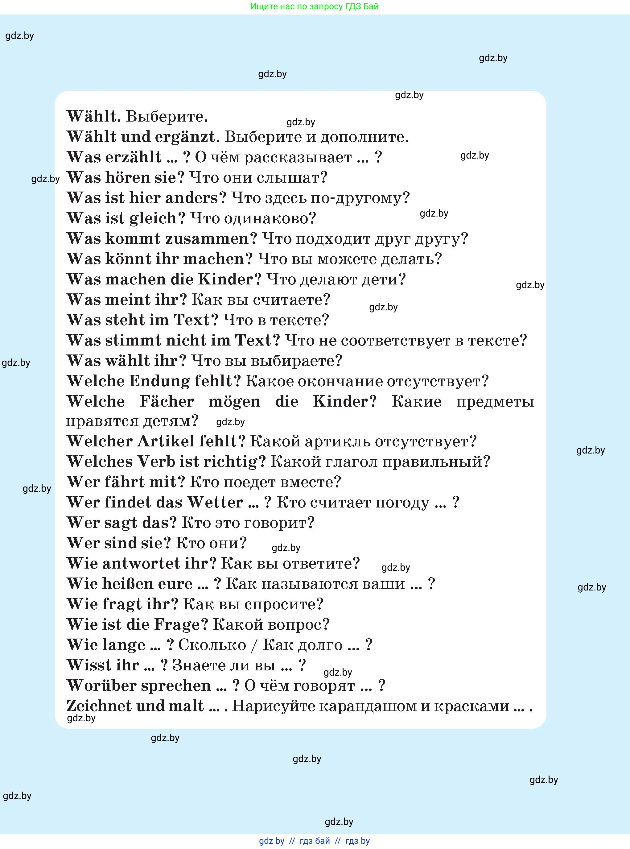Немецкий язык (Deutsch), 4 класс Учебник (Schülerbuch), авторы: Будько Антонина Филипповна (Budjko Antonina), Кохановская Анна Леонидовна, издательство Адукацыя i выхаванне, Минск, 2026, голубого цвета, 