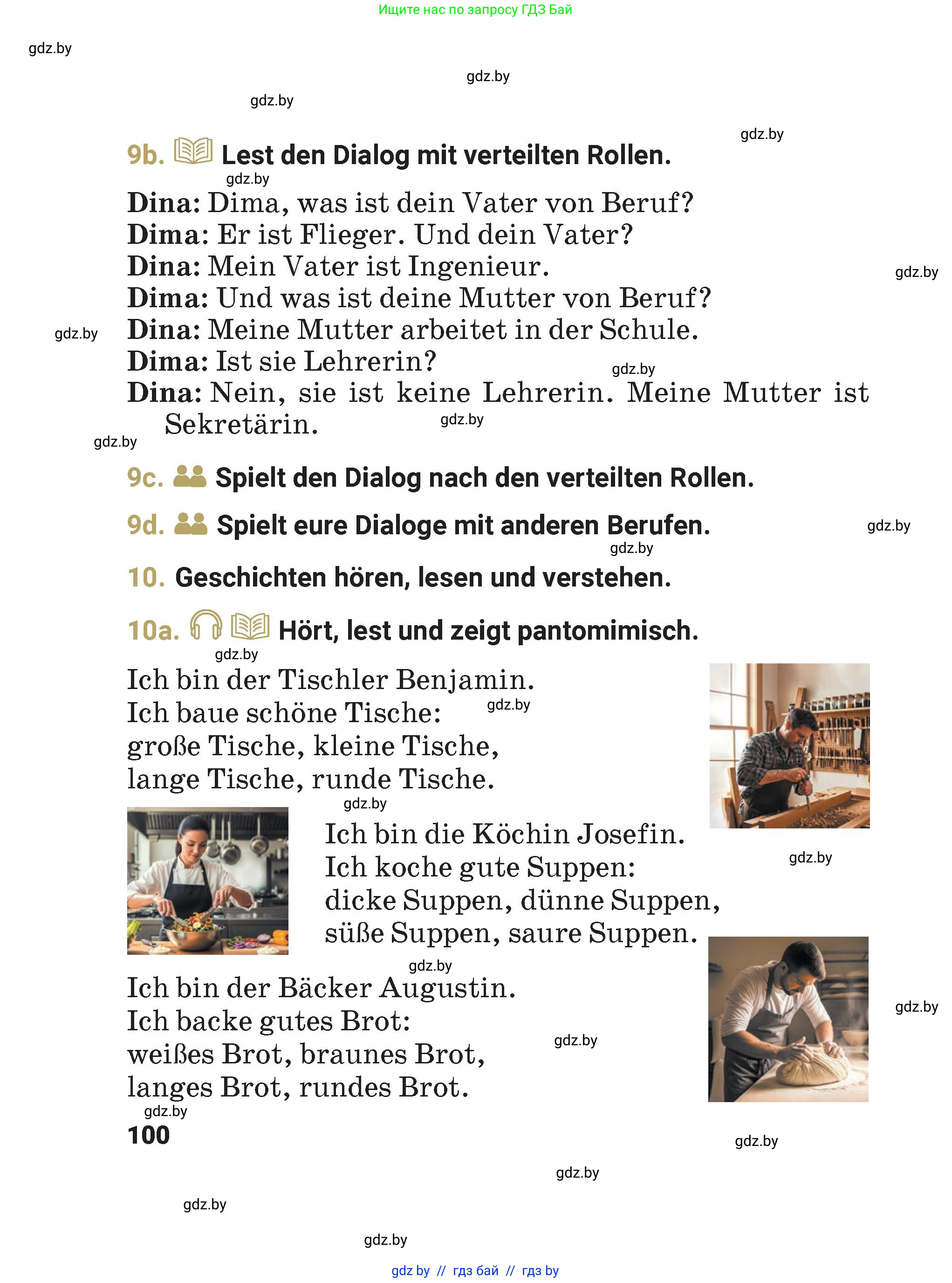 Немецкий язык (Deutsch), 4 класс Учебник (Schülerbuch), авторы: Будько Антонина Филипповна (Budjko Antonina), Кохановская Анна Леонидовна, издательство Адукацыя i выхаванне, Минск, 2026, голубого цвета, страница 100