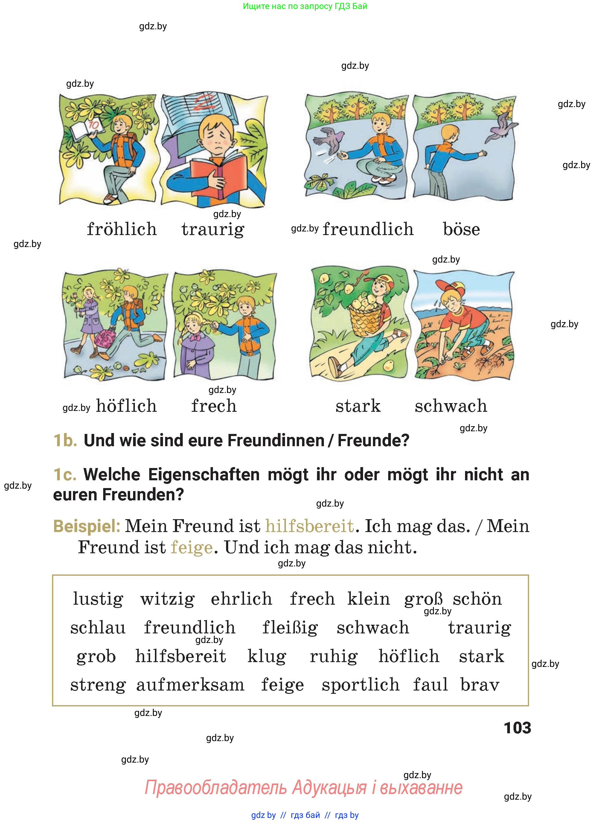 Немецкий язык (Deutsch), 4 класс Учебник (Schülerbuch), авторы: Будько Антонина Филипповна (Budjko Antonina), Кохановская Анна Леонидовна, издательство Адукацыя i выхаванне, Минск, 2026, голубого цвета, страница 103
