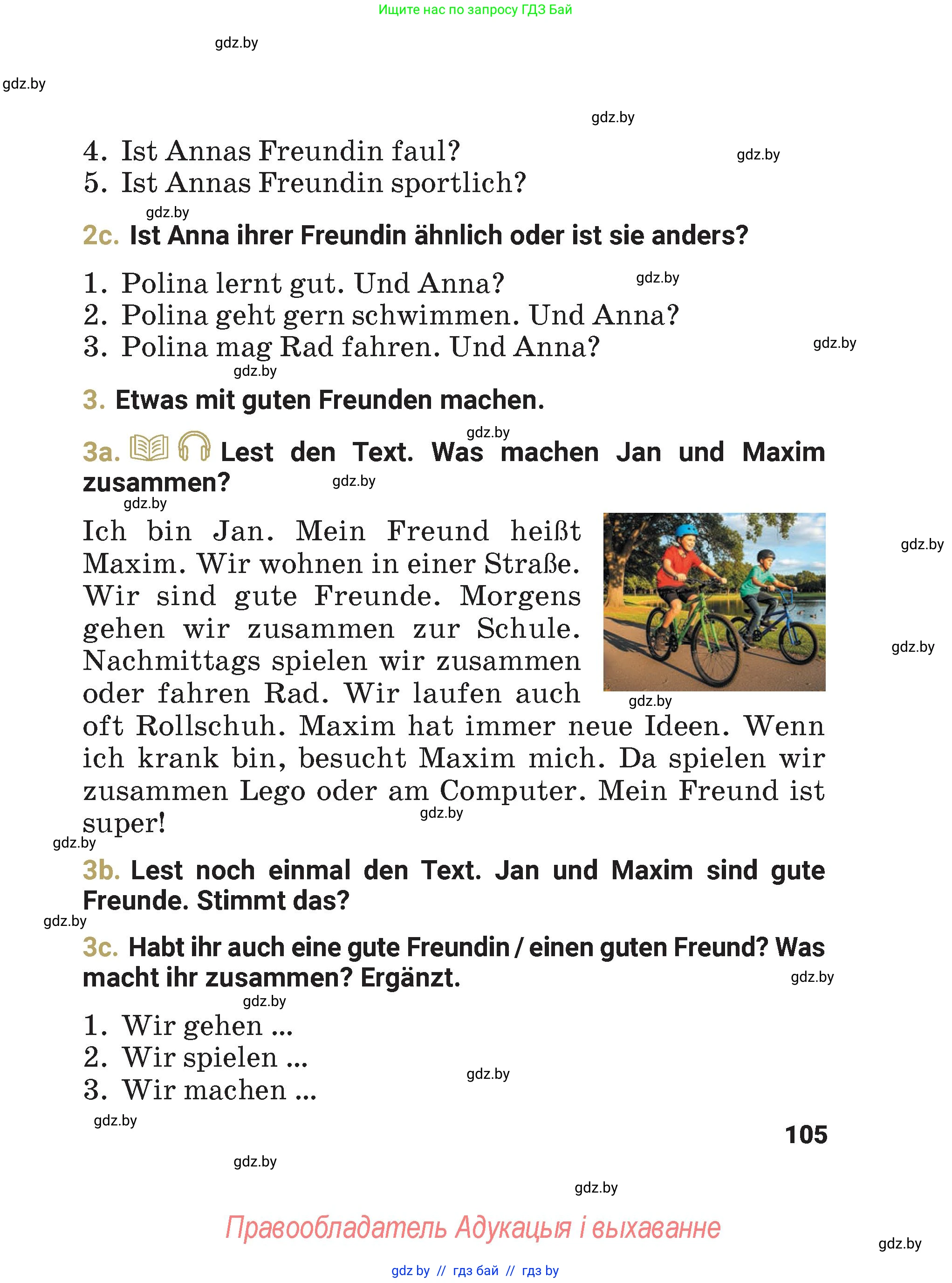 Немецкий язык (Deutsch), 4 класс Учебник (Schülerbuch), авторы: Будько Антонина Филипповна (Budjko Antonina), Кохановская Анна Леонидовна, издательство Адукацыя i выхаванне, Минск, 2026, голубого цвета, страница 105