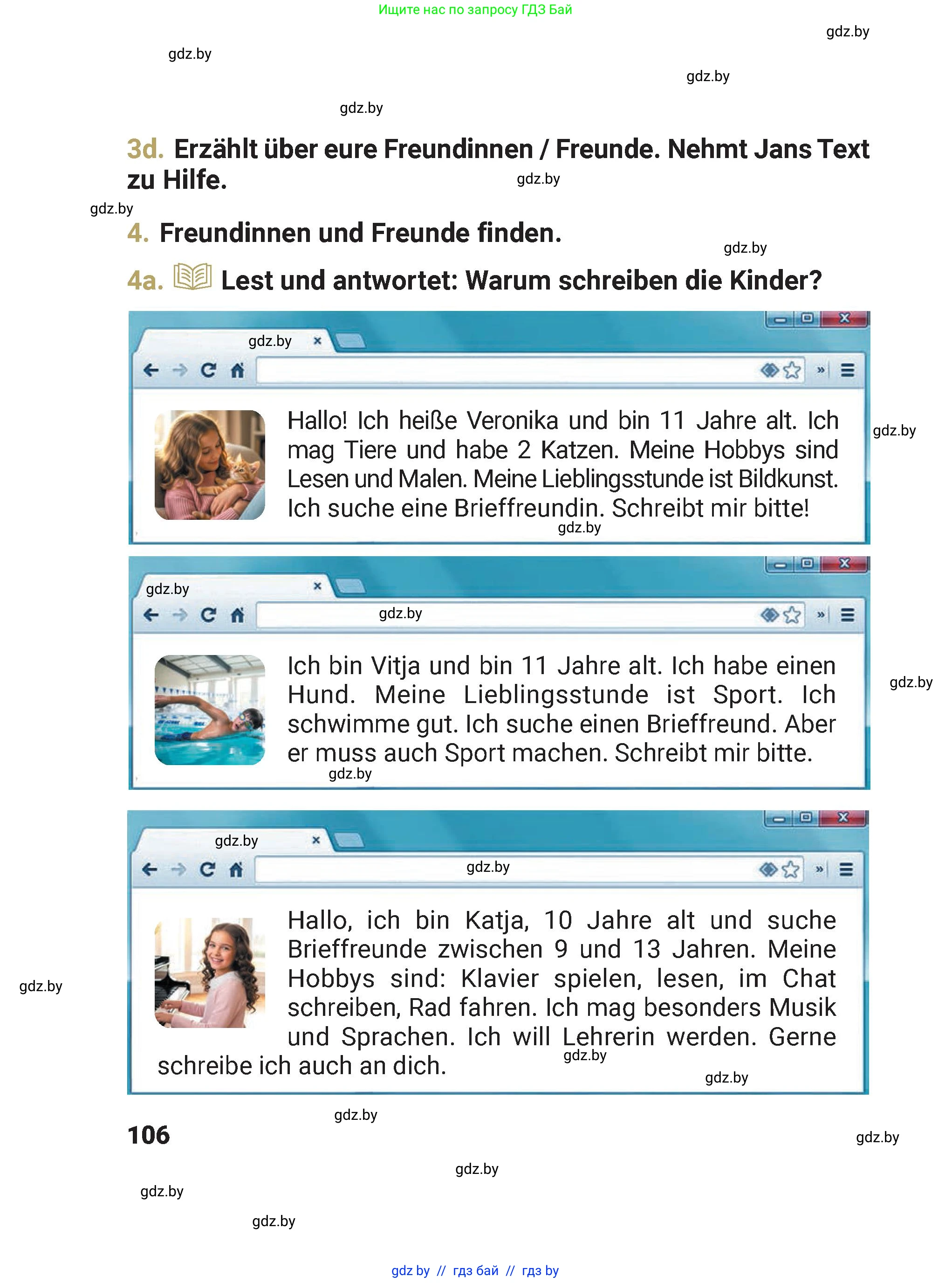 Немецкий язык (Deutsch), 4 класс Учебник (Schülerbuch), авторы: Будько Антонина Филипповна (Budjko Antonina), Кохановская Анна Леонидовна, издательство Адукацыя i выхаванне, Минск, 2026, голубого цвета, страница 106