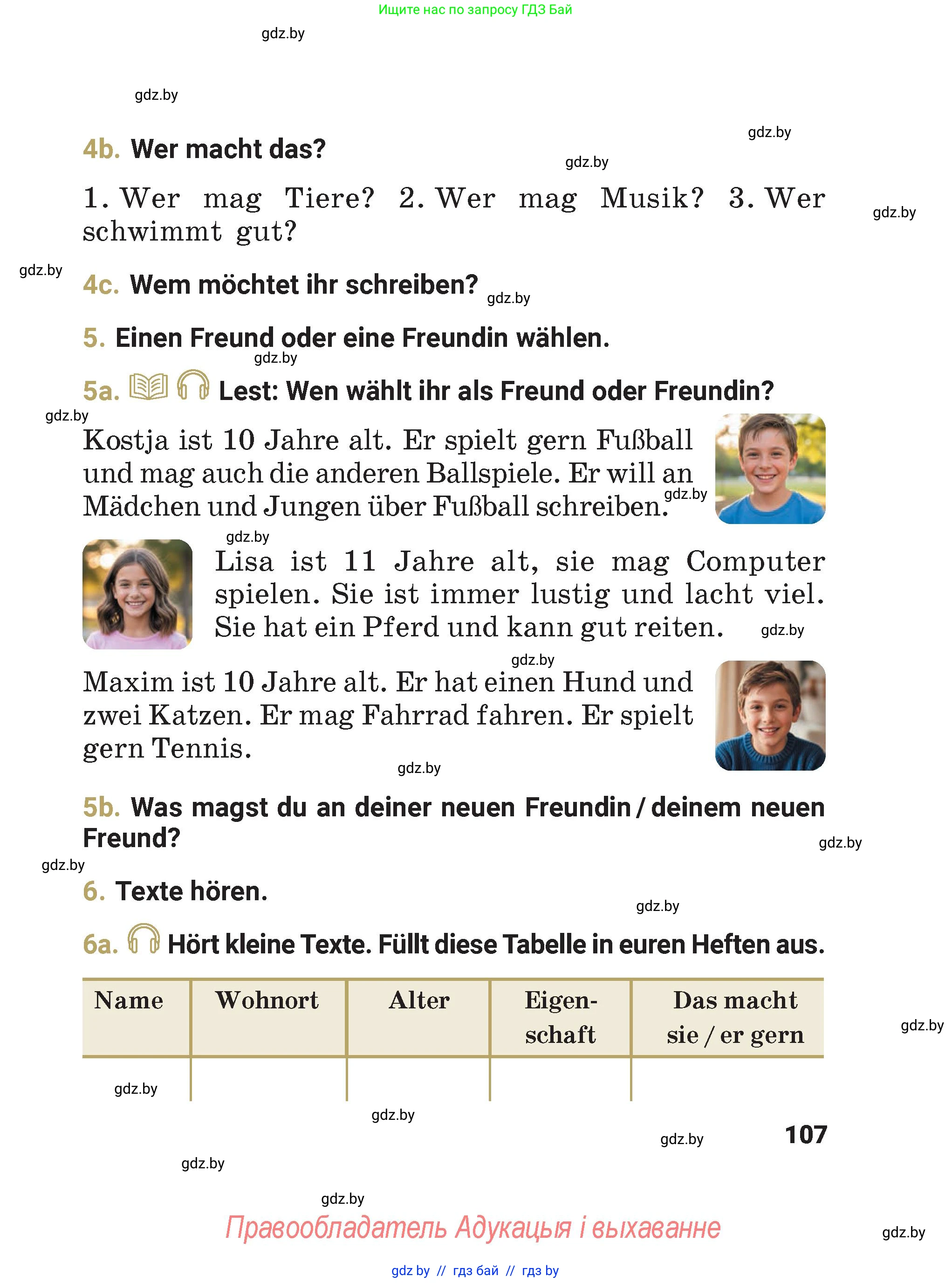 Немецкий язык (Deutsch), 4 класс Учебник (Schülerbuch), авторы: Будько Антонина Филипповна (Budjko Antonina), Кохановская Анна Леонидовна, издательство Адукацыя i выхаванне, Минск, 2026, голубого цвета, страница 107
