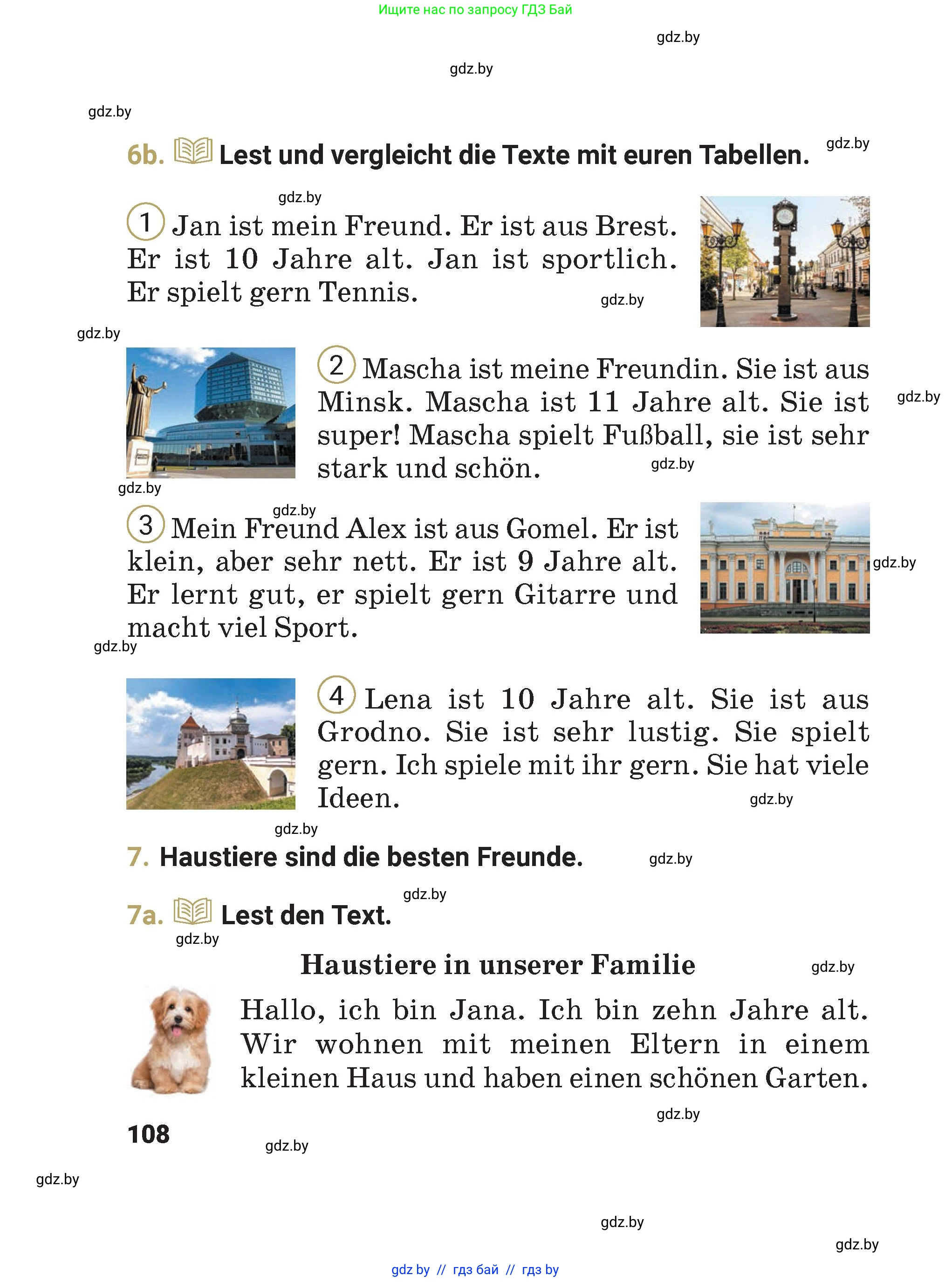 Немецкий язык (Deutsch), 4 класс Учебник (Schülerbuch), авторы: Будько Антонина Филипповна (Budjko Antonina), Кохановская Анна Леонидовна, издательство Адукацыя i выхаванне, Минск, 2026, голубого цвета, страница 108
