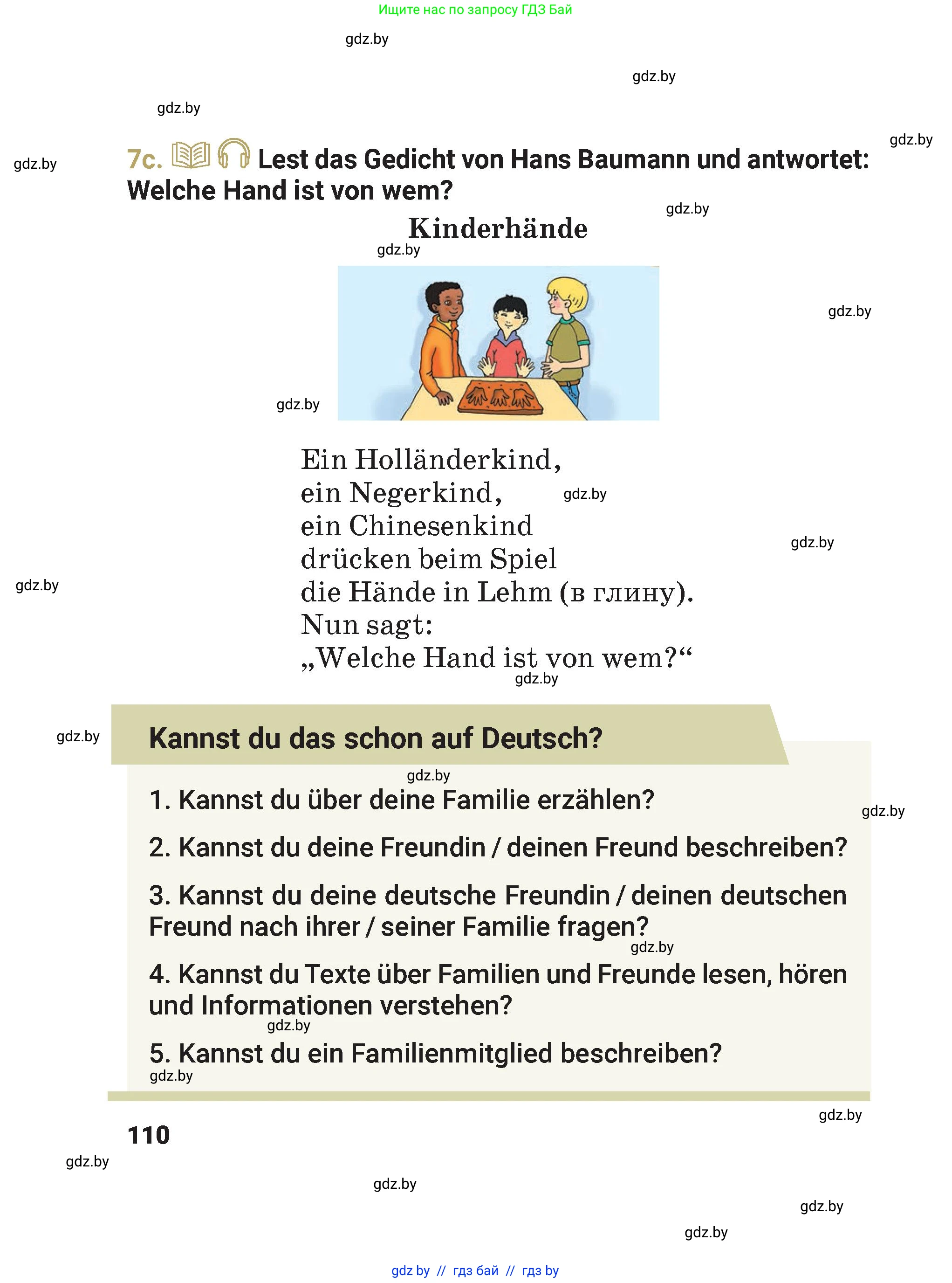 Немецкий язык (Deutsch), 4 класс Учебник (Schülerbuch), авторы: Будько Антонина Филипповна (Budjko Antonina), Кохановская Анна Леонидовна, издательство Адукацыя i выхаванне, Минск, 2026, голубого цвета, страница 110
