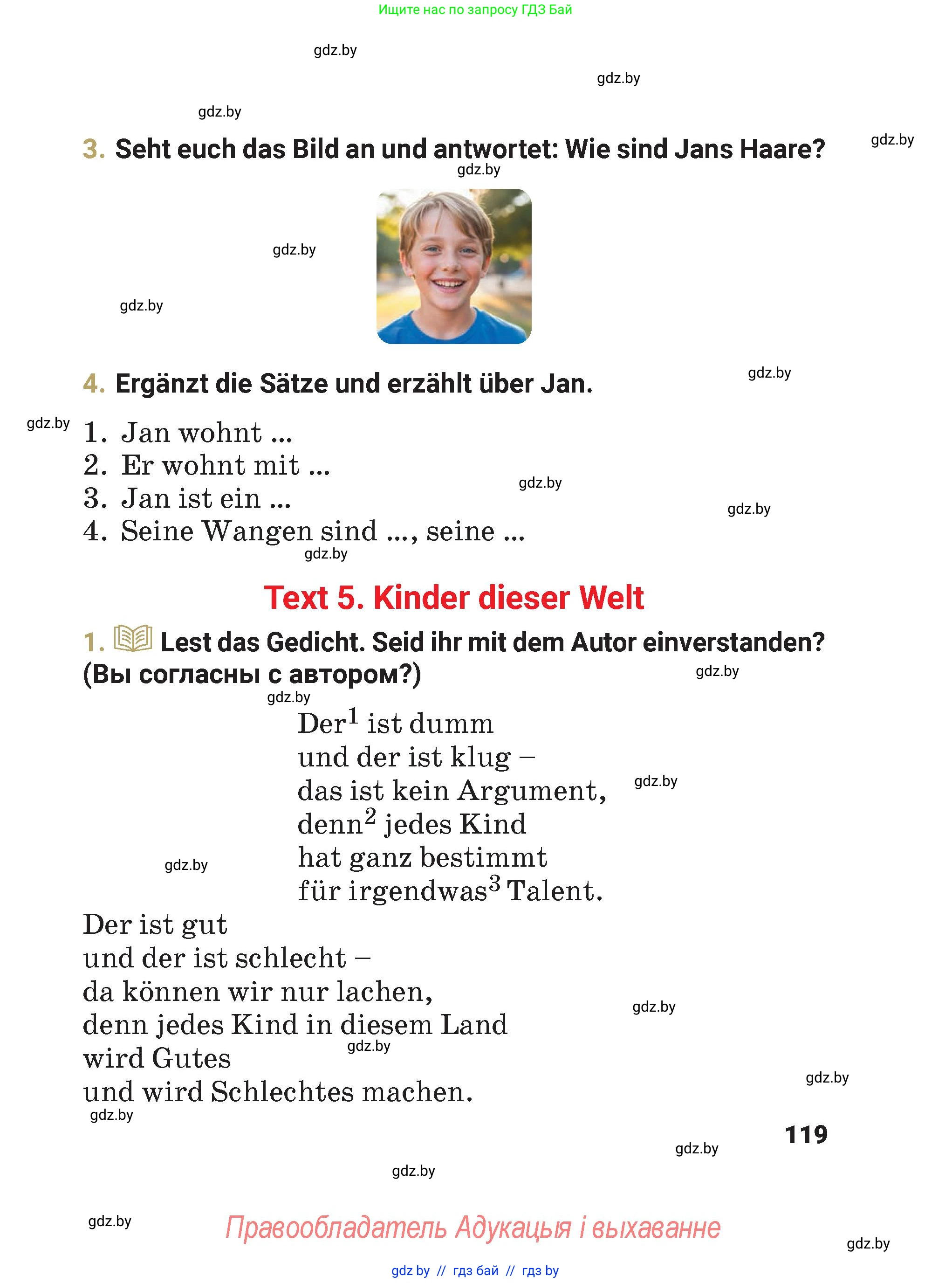 Немецкий язык (Deutsch), 4 класс Учебник (Schülerbuch), авторы: Будько Антонина Филипповна (Budjko Antonina), Кохановская Анна Леонидовна, издательство Адукацыя i выхаванне, Минск, 2026, голубого цвета, страница 119