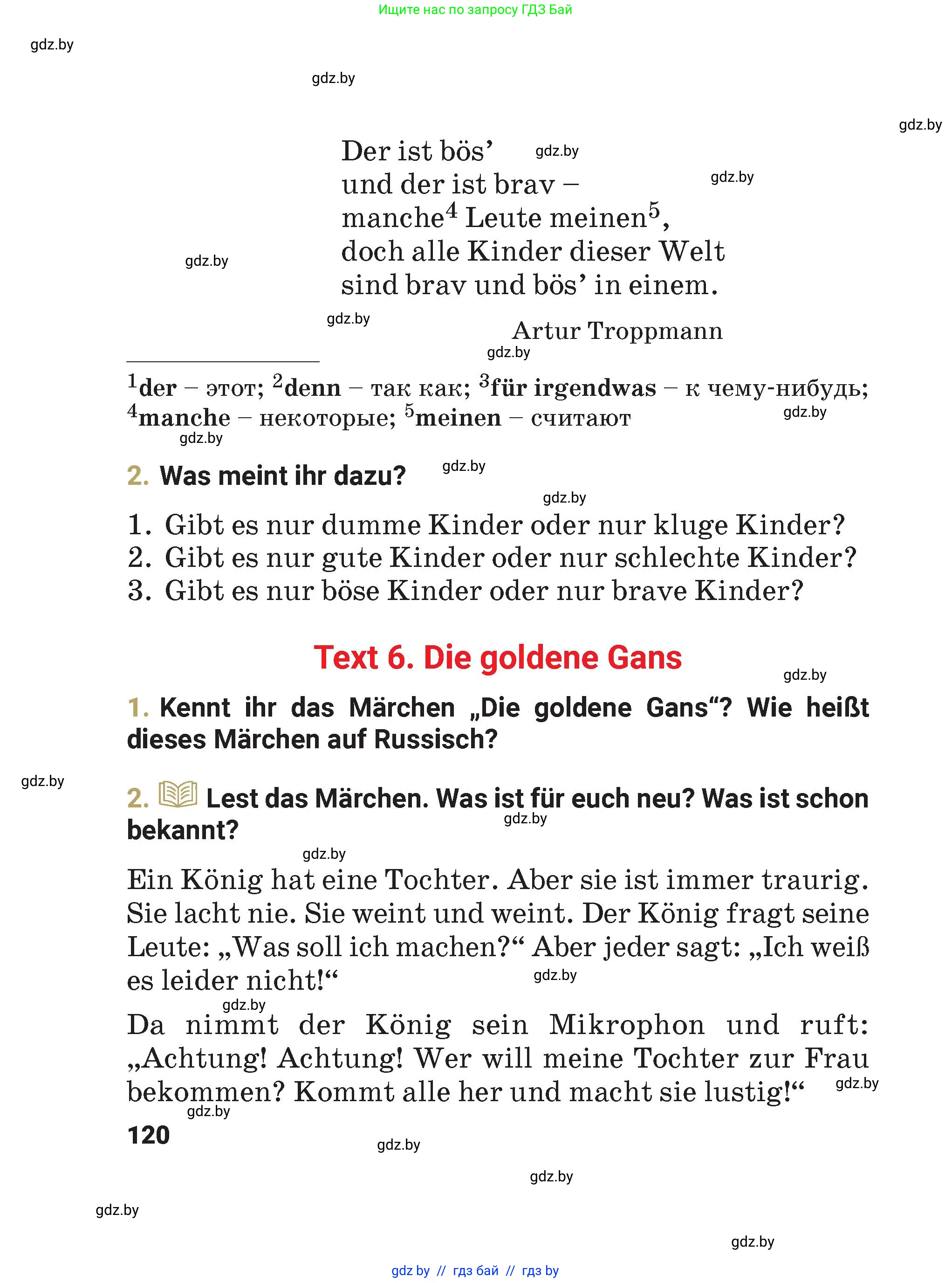 Немецкий язык (Deutsch), 4 класс Учебник (Schülerbuch), авторы: Будько Антонина Филипповна (Budjko Antonina), Кохановская Анна Леонидовна, издательство Адукацыя i выхаванне, Минск, 2026, голубого цвета, страница 120