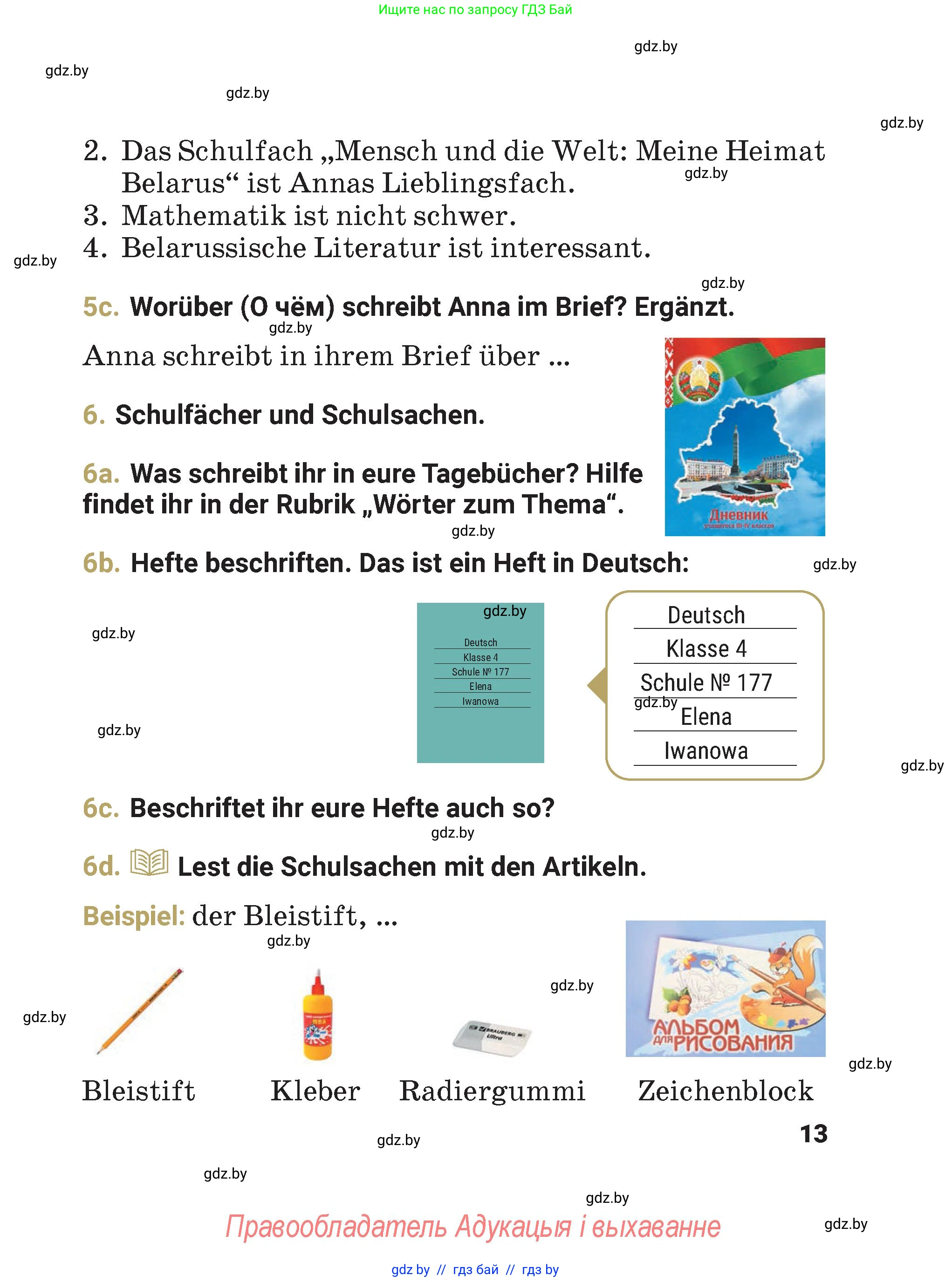 Немецкий язык (Deutsch), 4 класс Учебник (Schülerbuch), авторы: Будько Антонина Филипповна (Budjko Antonina), Кохановская Анна Леонидовна, издательство Адукацыя i выхаванне, Минск, 2026, голубого цвета, страница 13