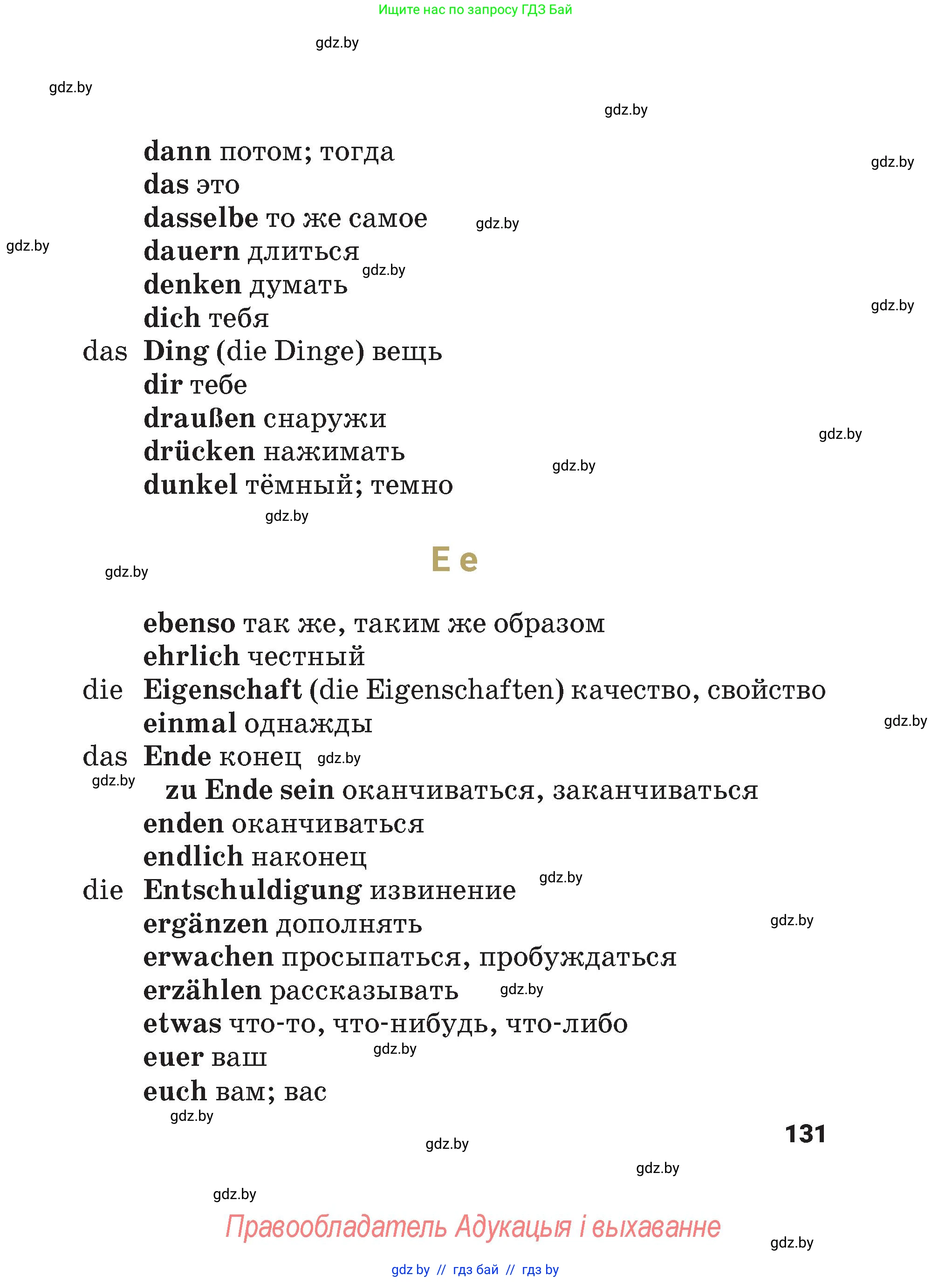 Условие
