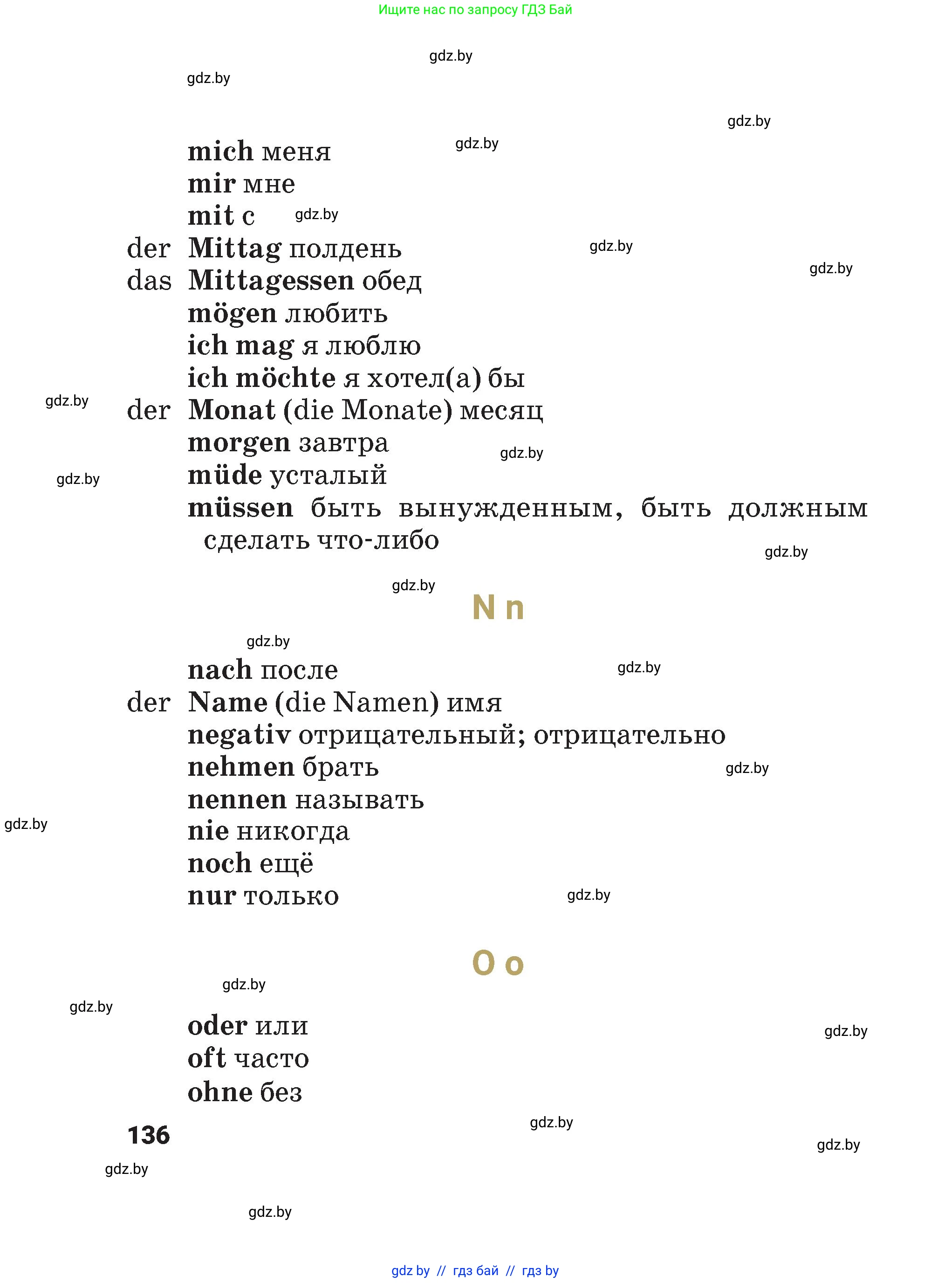 Немецкий язык (Deutsch), 4 класс Учебник (Schülerbuch), авторы: Будько Антонина Филипповна (Budjko Antonina), Кохановская Анна Леонидовна, издательство Адукацыя i выхаванне, Минск, 2026, голубого цвета, страница 136