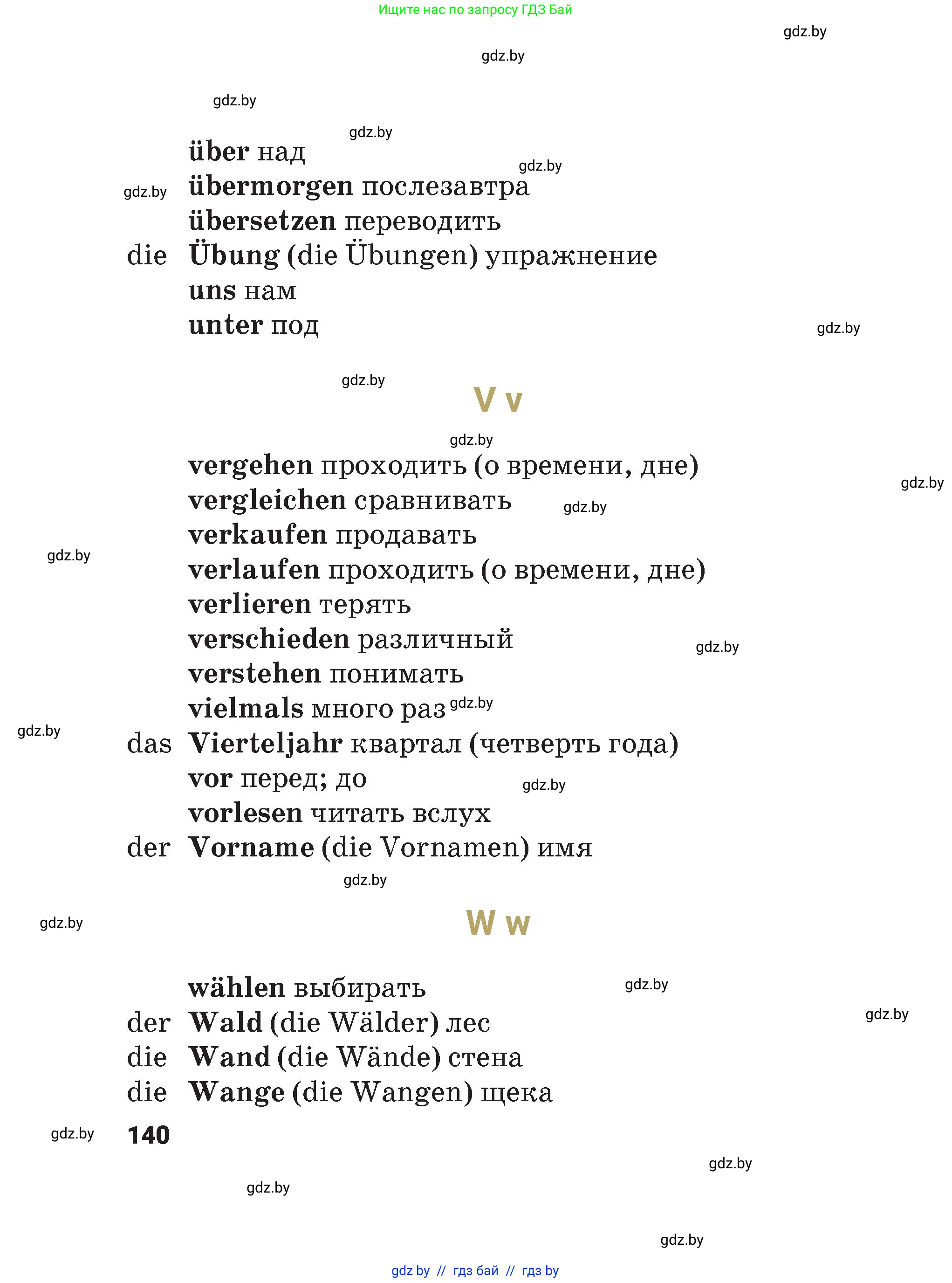 Условие