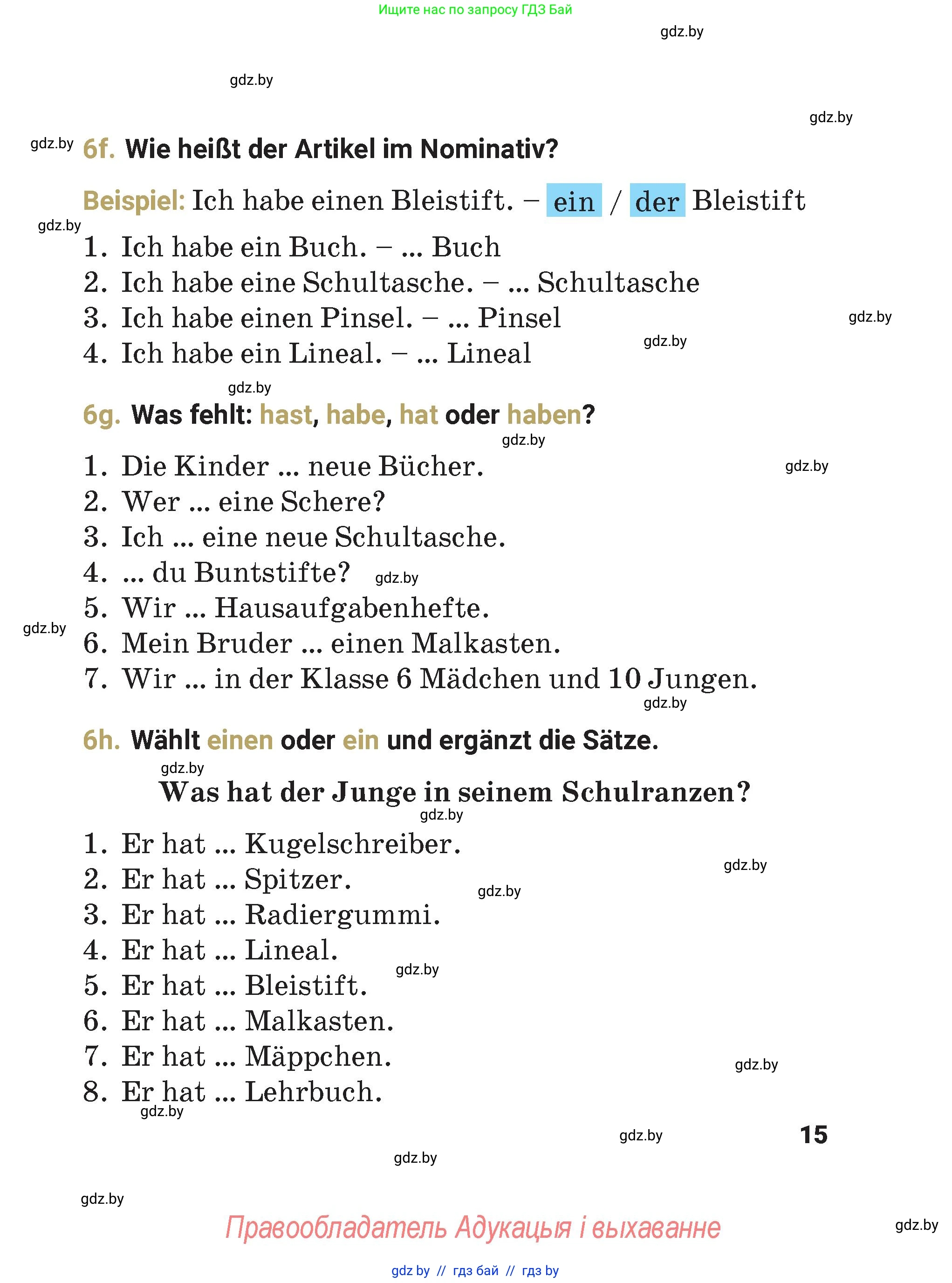 Немецкий язык (Deutsch), 4 класс Учебник (Schülerbuch), авторы: Будько Антонина Филипповна (Budjko Antonina), Кохановская Анна Леонидовна, издательство Адукацыя i выхаванне, Минск, 2026, голубого цвета, страница 15