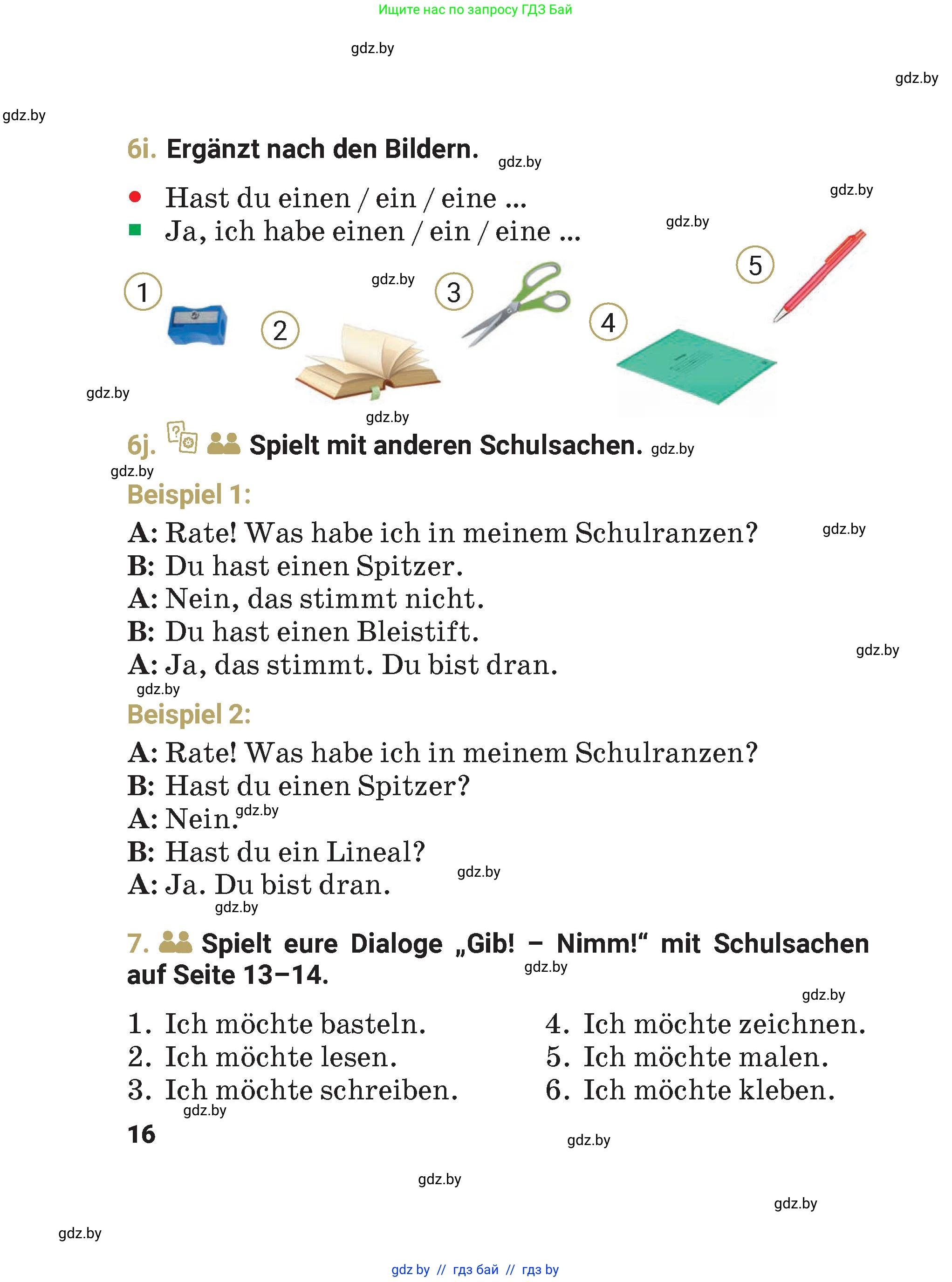 Немецкий язык (Deutsch), 4 класс Учебник (Schülerbuch), авторы: Будько Антонина Филипповна (Budjko Antonina), Кохановская Анна Леонидовна, издательство Адукацыя i выхаванне, Минск, 2026, голубого цвета, страница 16