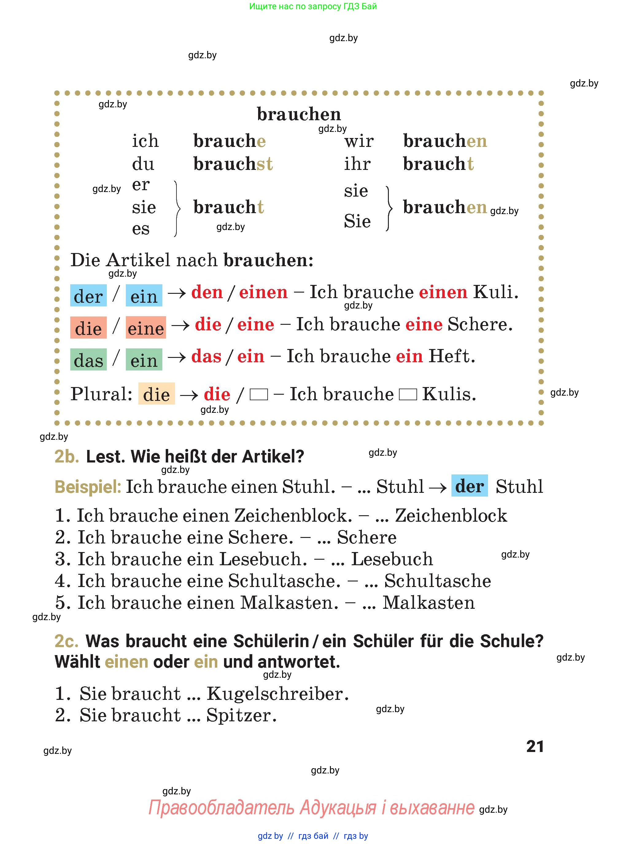 Немецкий язык (Deutsch), 4 класс Учебник (Schülerbuch), авторы: Будько Антонина Филипповна (Budjko Antonina), Кохановская Анна Леонидовна, издательство Адукацыя i выхаванне, Минск, 2026, голубого цвета, страница 21