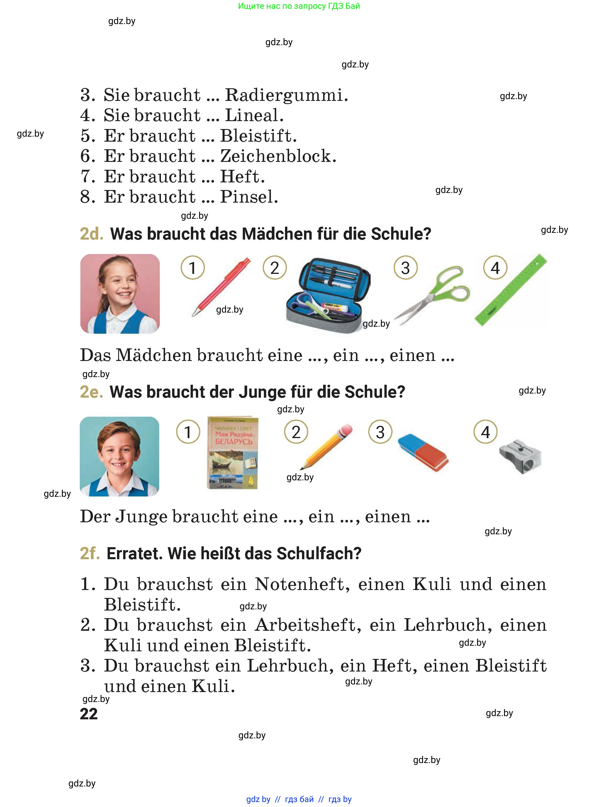 Немецкий язык (Deutsch), 4 класс Учебник (Schülerbuch), авторы: Будько Антонина Филипповна (Budjko Antonina), Кохановская Анна Леонидовна, издательство Адукацыя i выхаванне, Минск, 2026, голубого цвета, страница 22