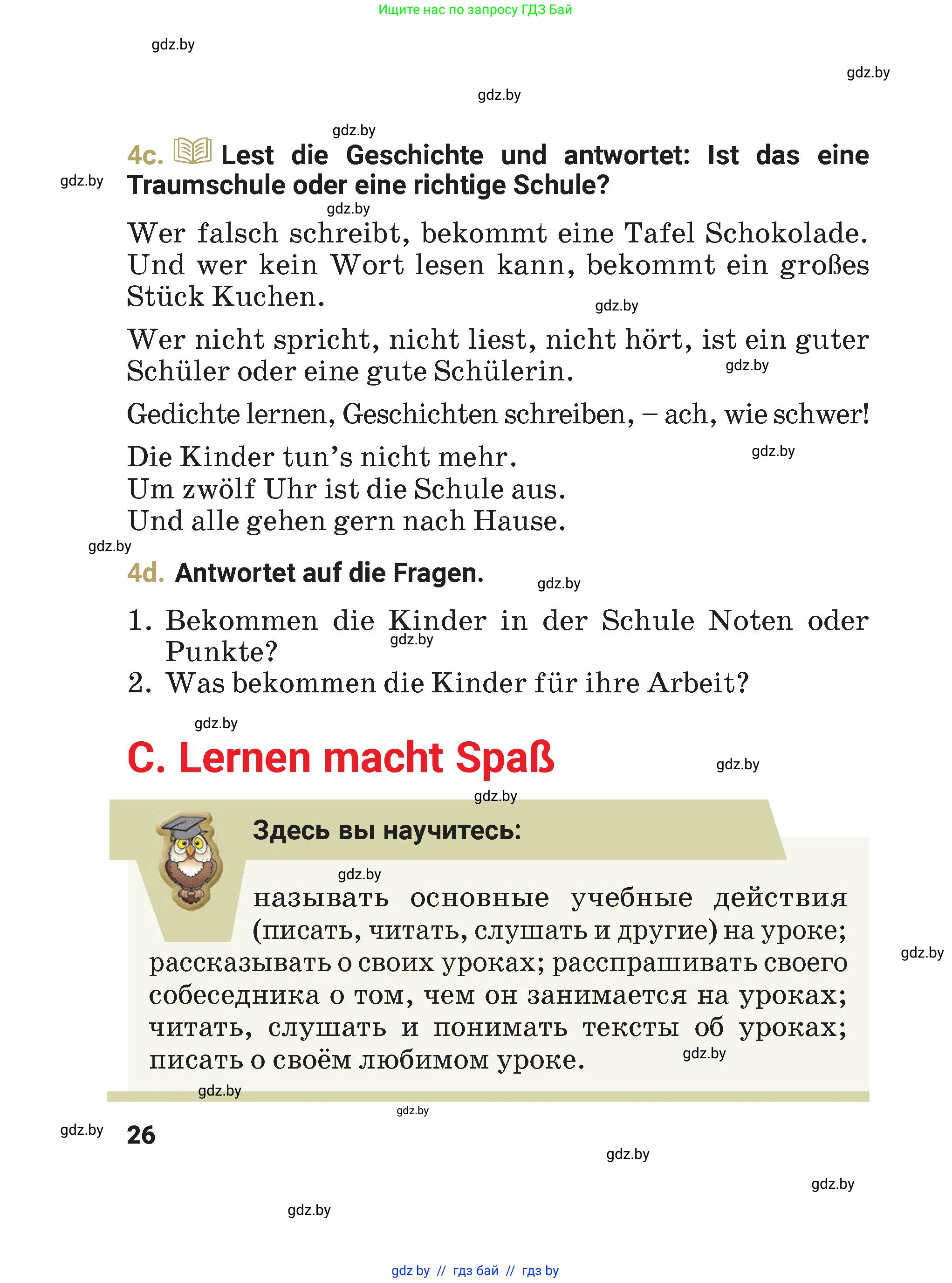 Немецкий язык (Deutsch), 4 класс Учебник (Schülerbuch), авторы: Будько Антонина Филипповна (Budjko Antonina), Кохановская Анна Леонидовна, издательство Адукацыя i выхаванне, Минск, 2026, голубого цвета, страница 26