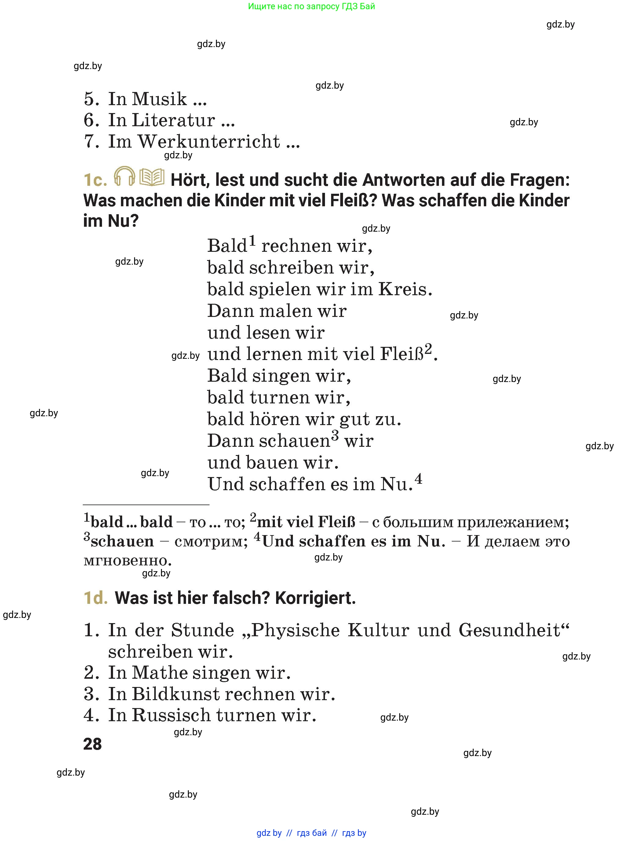 Немецкий язык (Deutsch), 4 класс Учебник (Schülerbuch), авторы: Будько Антонина Филипповна (Budjko Antonina), Кохановская Анна Леонидовна, издательство Адукацыя i выхаванне, Минск, 2026, голубого цвета, страница 28