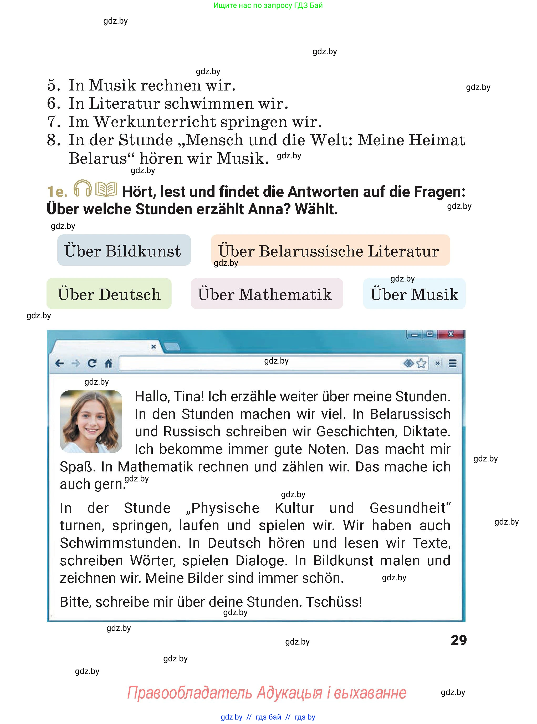 Немецкий язык (Deutsch), 4 класс Учебник (Schülerbuch), авторы: Будько Антонина Филипповна (Budjko Antonina), Кохановская Анна Леонидовна, издательство Адукацыя i выхаванне, Минск, 2026, голубого цвета, страница 29