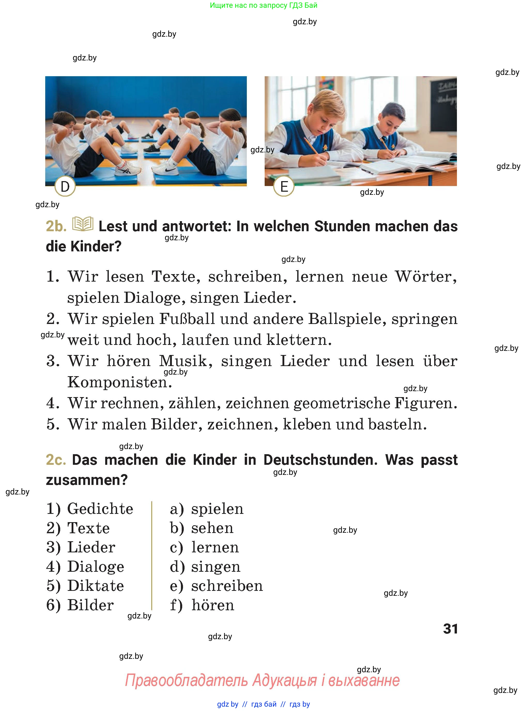 Немецкий язык (Deutsch), 4 класс Учебник (Schülerbuch), авторы: Будько Антонина Филипповна (Budjko Antonina), Кохановская Анна Леонидовна, издательство Адукацыя i выхаванне, Минск, 2026, голубого цвета, страница 31