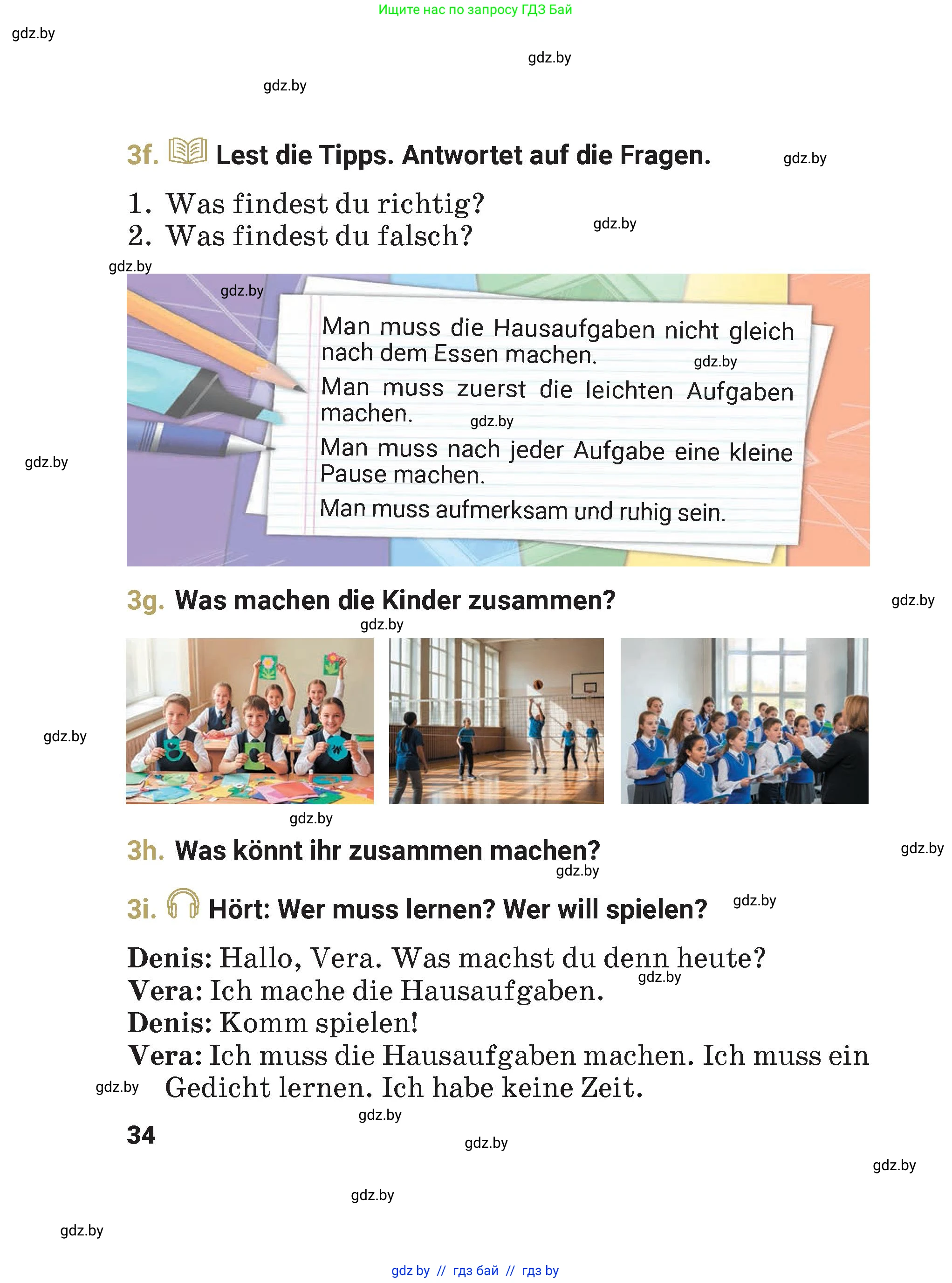 Немецкий язык (Deutsch), 4 класс Учебник (Schülerbuch), авторы: Будько Антонина Филипповна (Budjko Antonina), Кохановская Анна Леонидовна, издательство Адукацыя i выхаванне, Минск, 2026, голубого цвета, страница 34