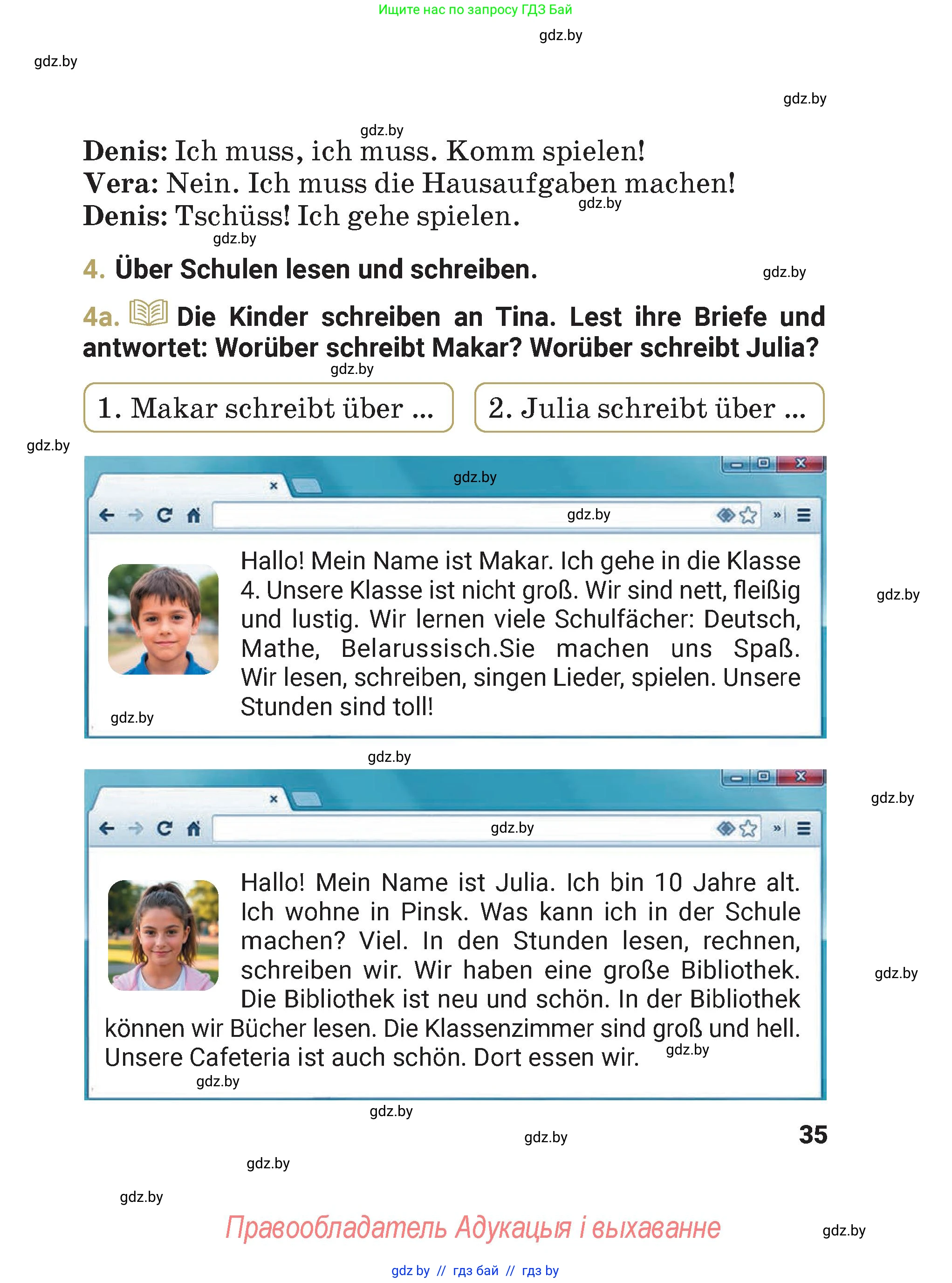 Немецкий язык (Deutsch), 4 класс Учебник (Schülerbuch), авторы: Будько Антонина Филипповна (Budjko Antonina), Кохановская Анна Леонидовна, издательство Адукацыя i выхаванне, Минск, 2026, голубого цвета, страница 35