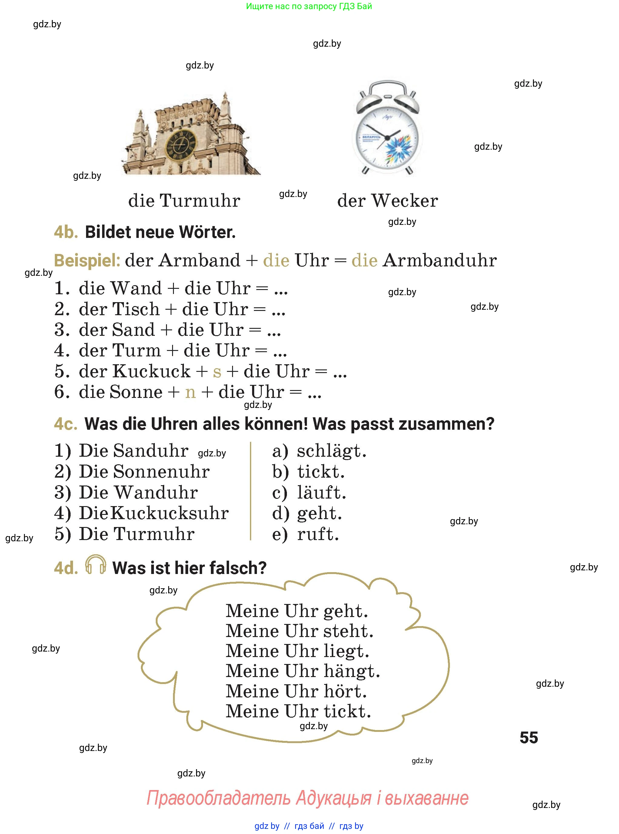 Немецкий язык (Deutsch), 4 класс Учебник (Schülerbuch), авторы: Будько Антонина Филипповна (Budjko Antonina), Кохановская Анна Леонидовна, издательство Адукацыя i выхаванне, Минск, 2026, голубого цвета, страница 55