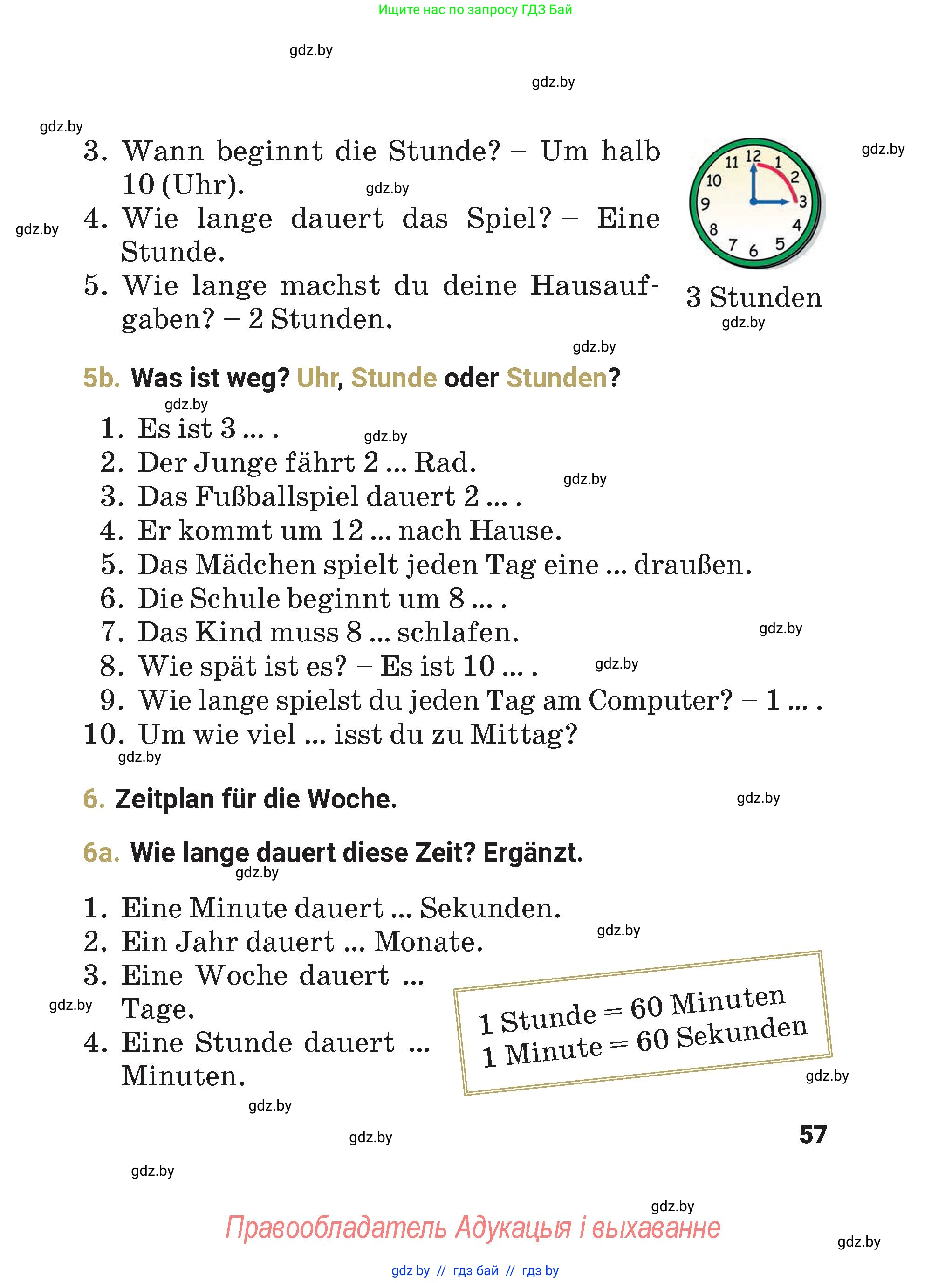 Немецкий язык (Deutsch), 4 класс Учебник (Schülerbuch), авторы: Будько Антонина Филипповна (Budjko Antonina), Кохановская Анна Леонидовна, издательство Адукацыя i выхаванне, Минск, 2026, голубого цвета, страница 57