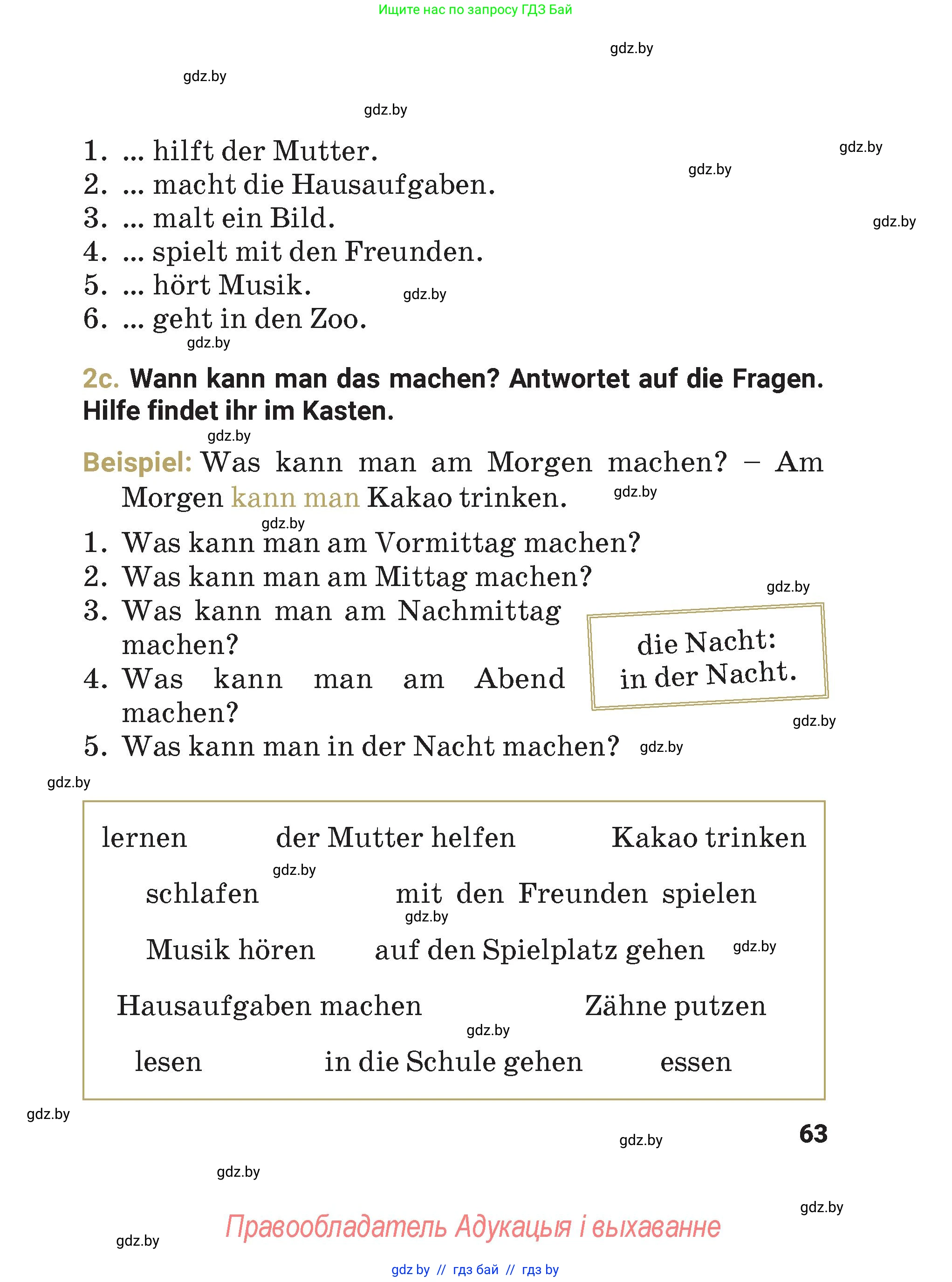 Немецкий язык (Deutsch), 4 класс Учебник (Schülerbuch), авторы: Будько Антонина Филипповна (Budjko Antonina), Кохановская Анна Леонидовна, издательство Адукацыя i выхаванне, Минск, 2026, голубого цвета, страница 63