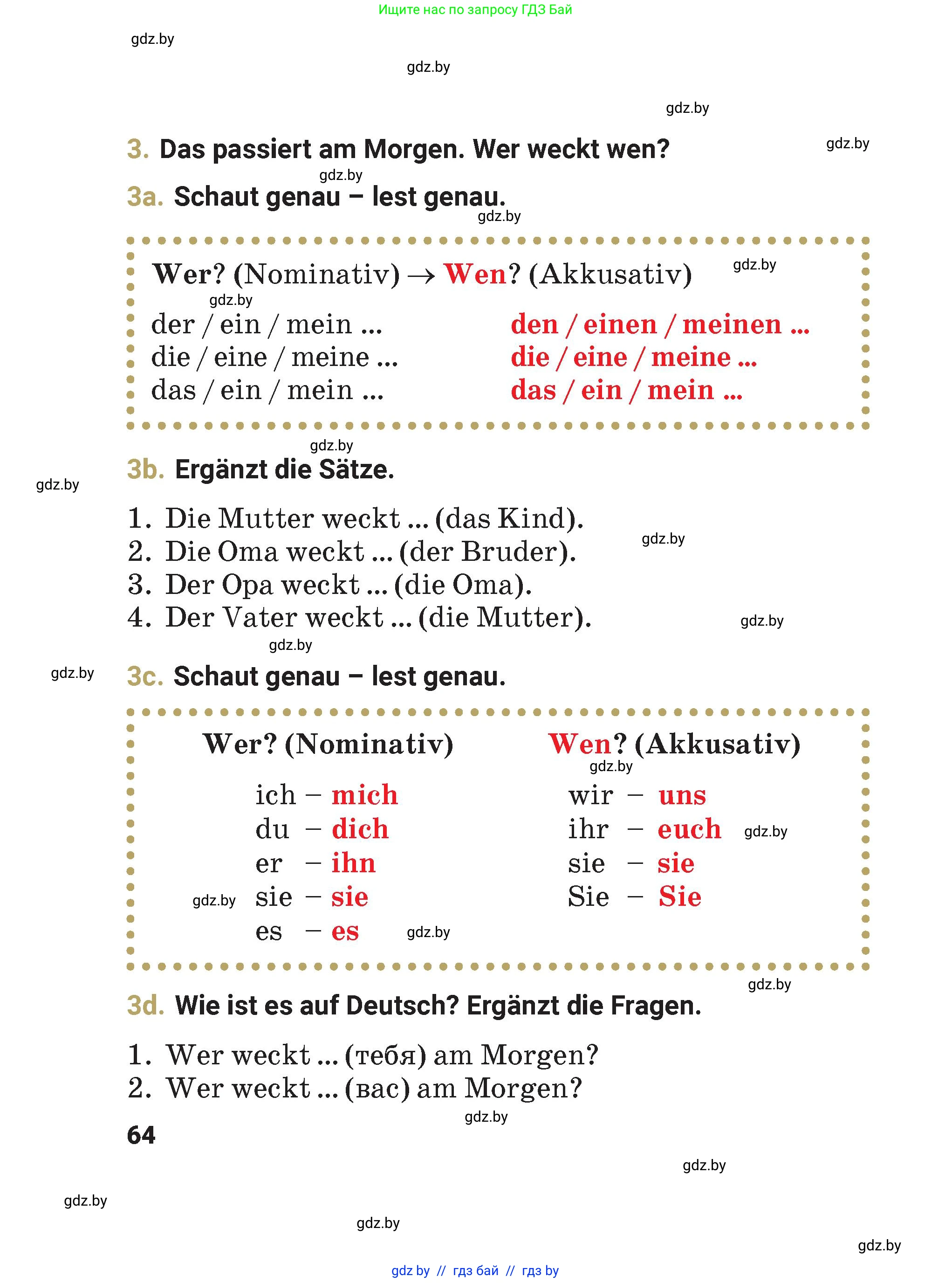 Немецкий язык (Deutsch), 4 класс Учебник (Schülerbuch), авторы: Будько Антонина Филипповна (Budjko Antonina), Кохановская Анна Леонидовна, издательство Адукацыя i выхаванне, Минск, 2026, голубого цвета, страница 64